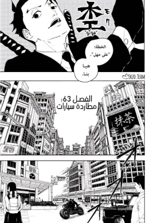 Read Kagurabachi AR Manga Online