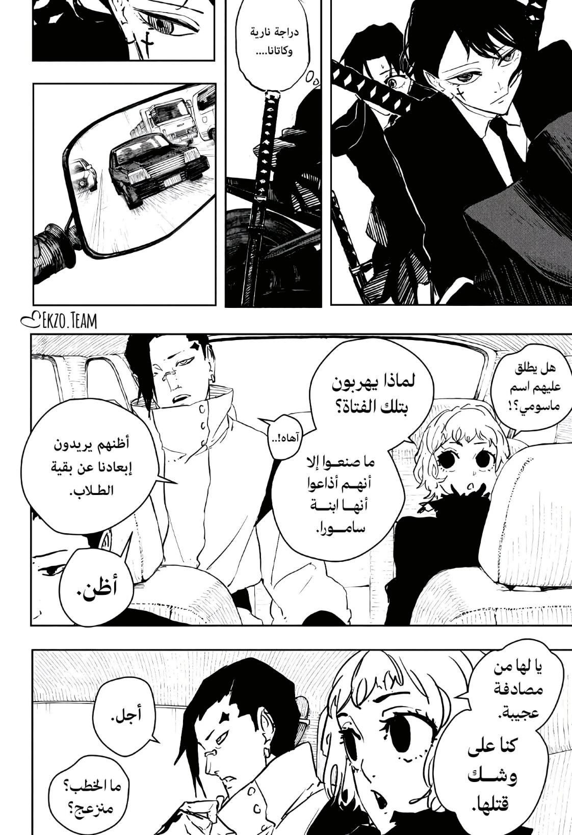 Read Kagurabachi AR Manga Online