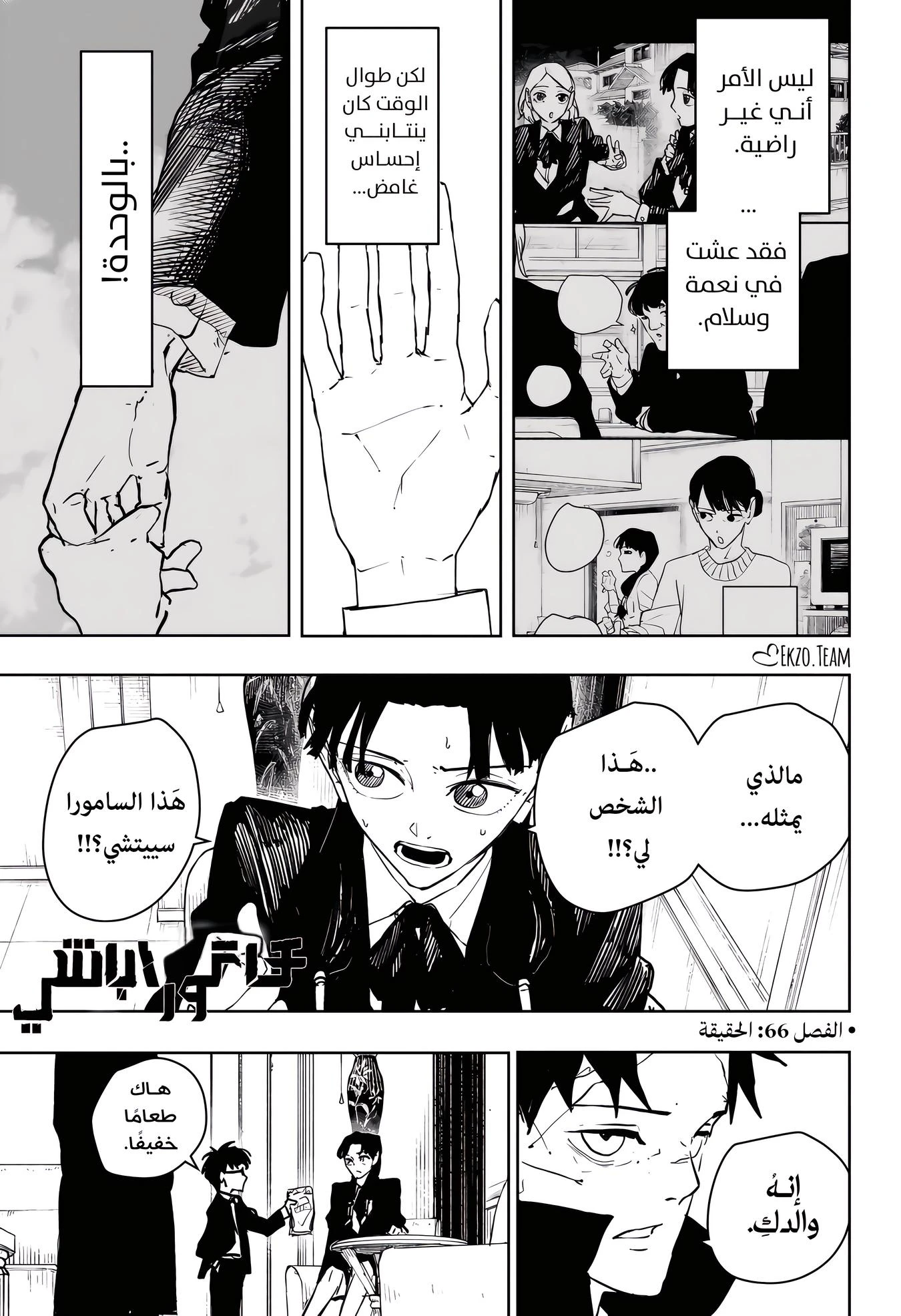 Read Kagurabachi AR Manga Online