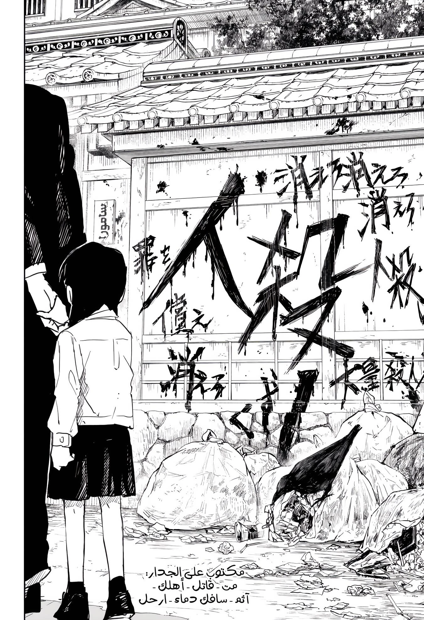 Read Kagurabachi AR Manga Online