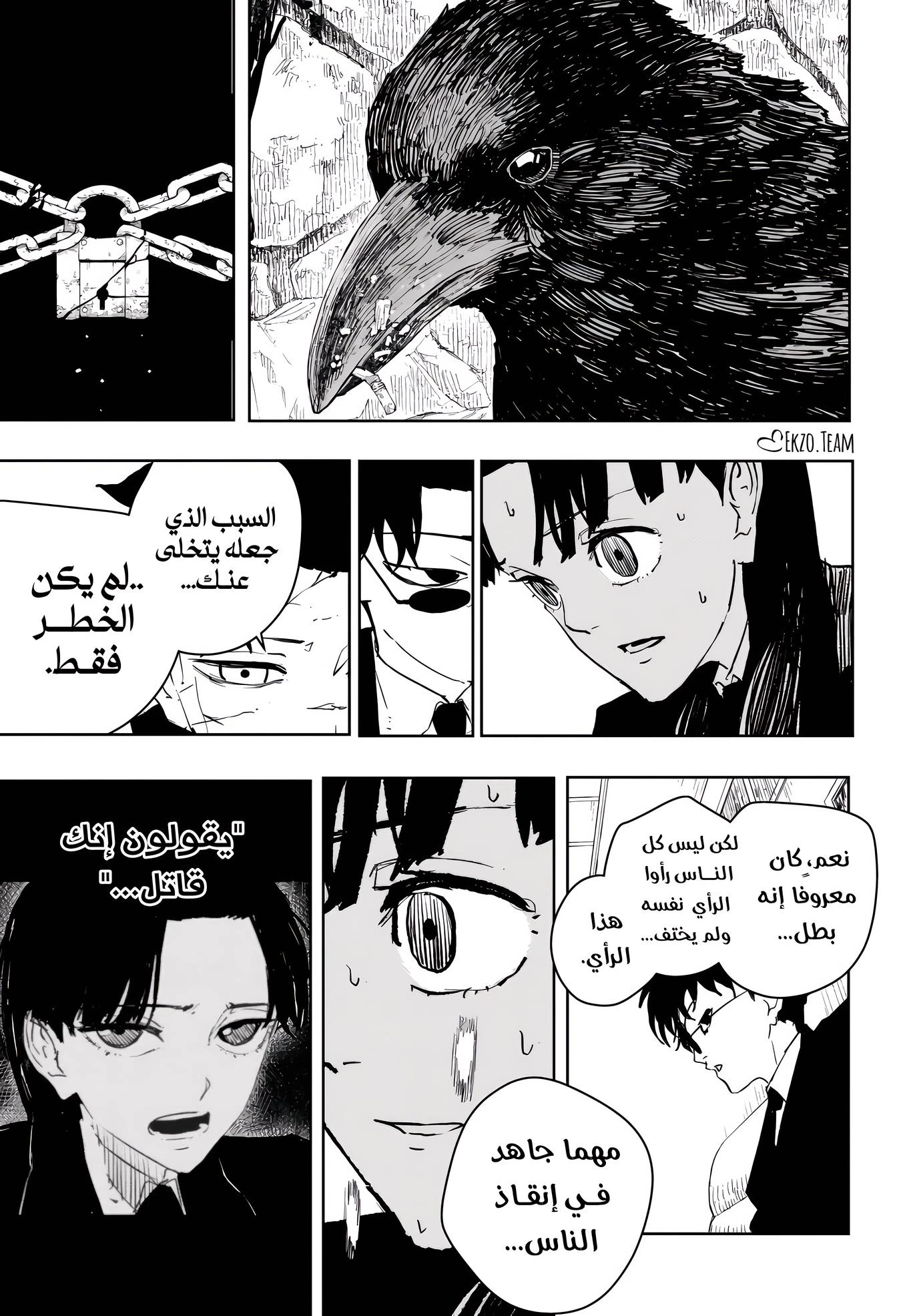 Read Kagurabachi AR Manga Online