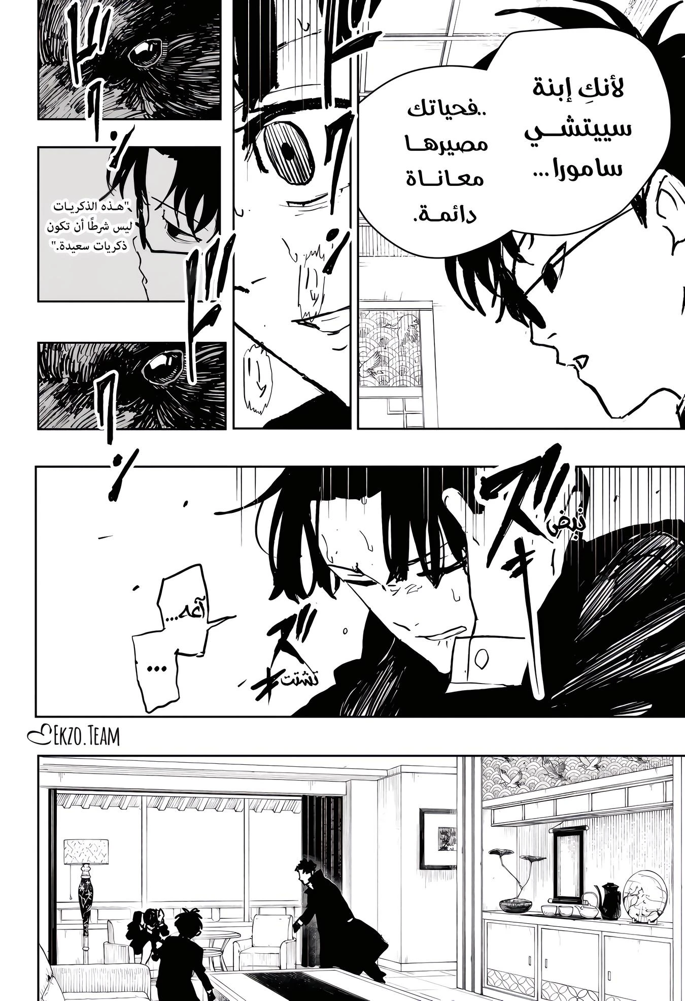 Read Kagurabachi AR Manga Online