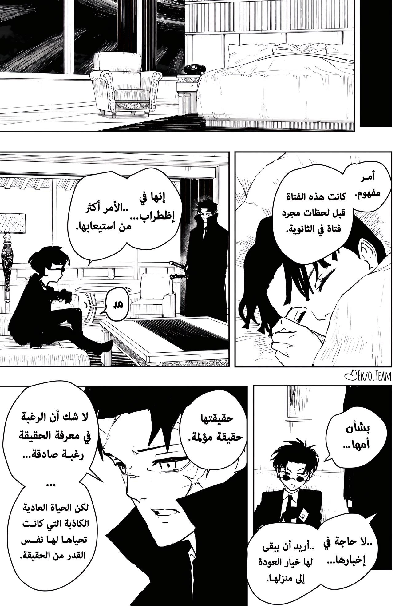 Read Kagurabachi AR Manga Online