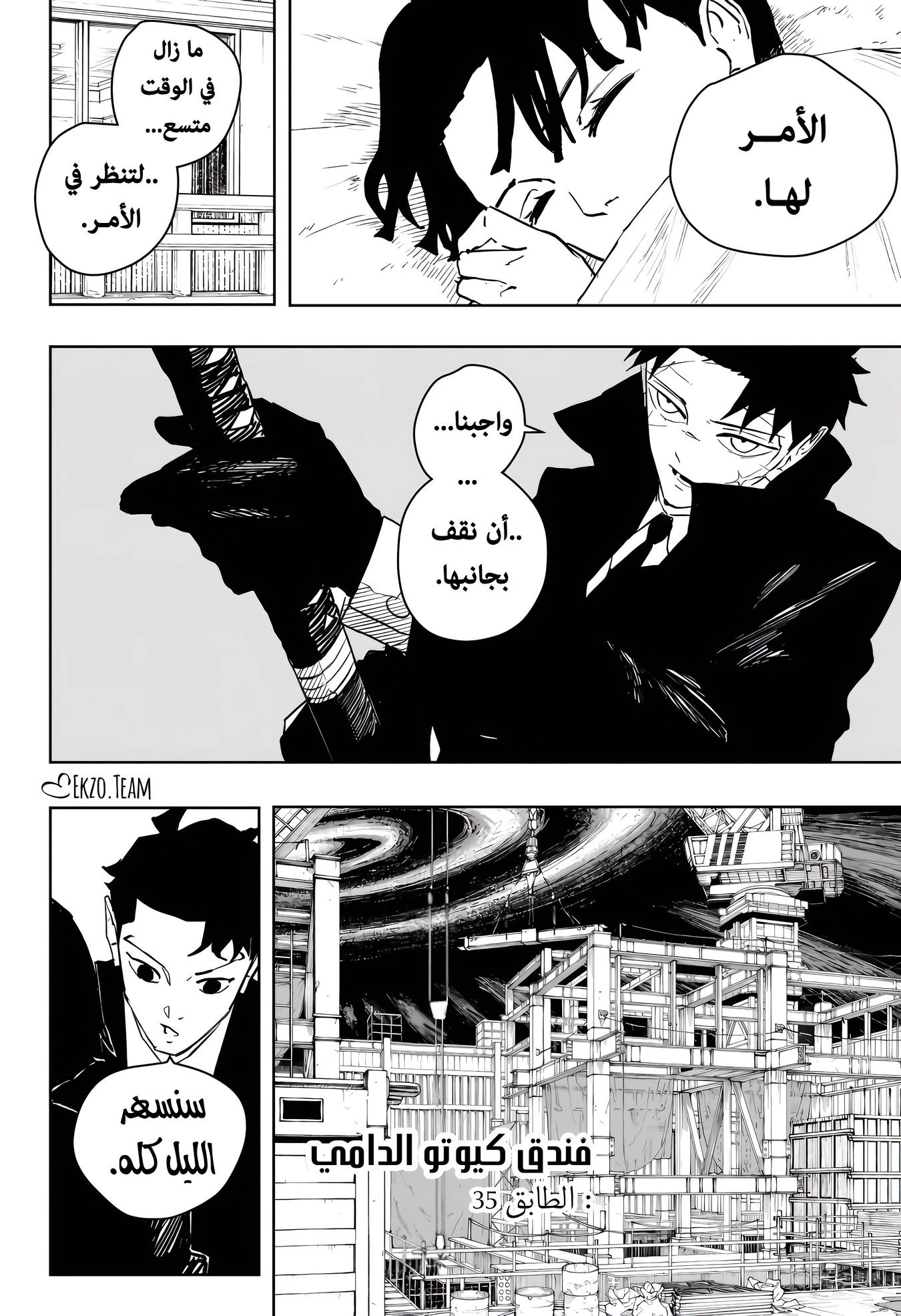 Read Kagurabachi AR Manga Online