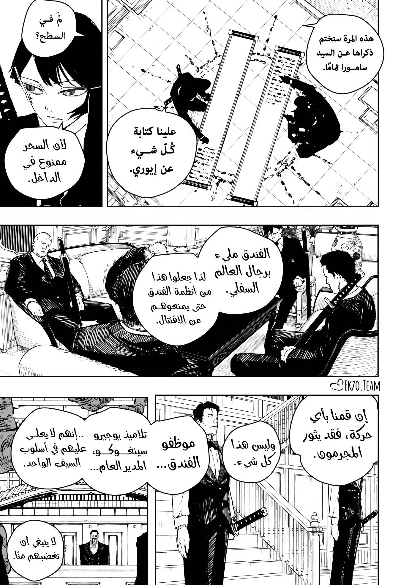 Read Kagurabachi AR Manga Online