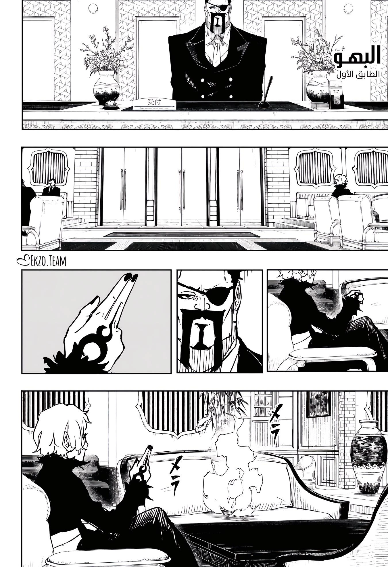 Read Kagurabachi AR Manga Online