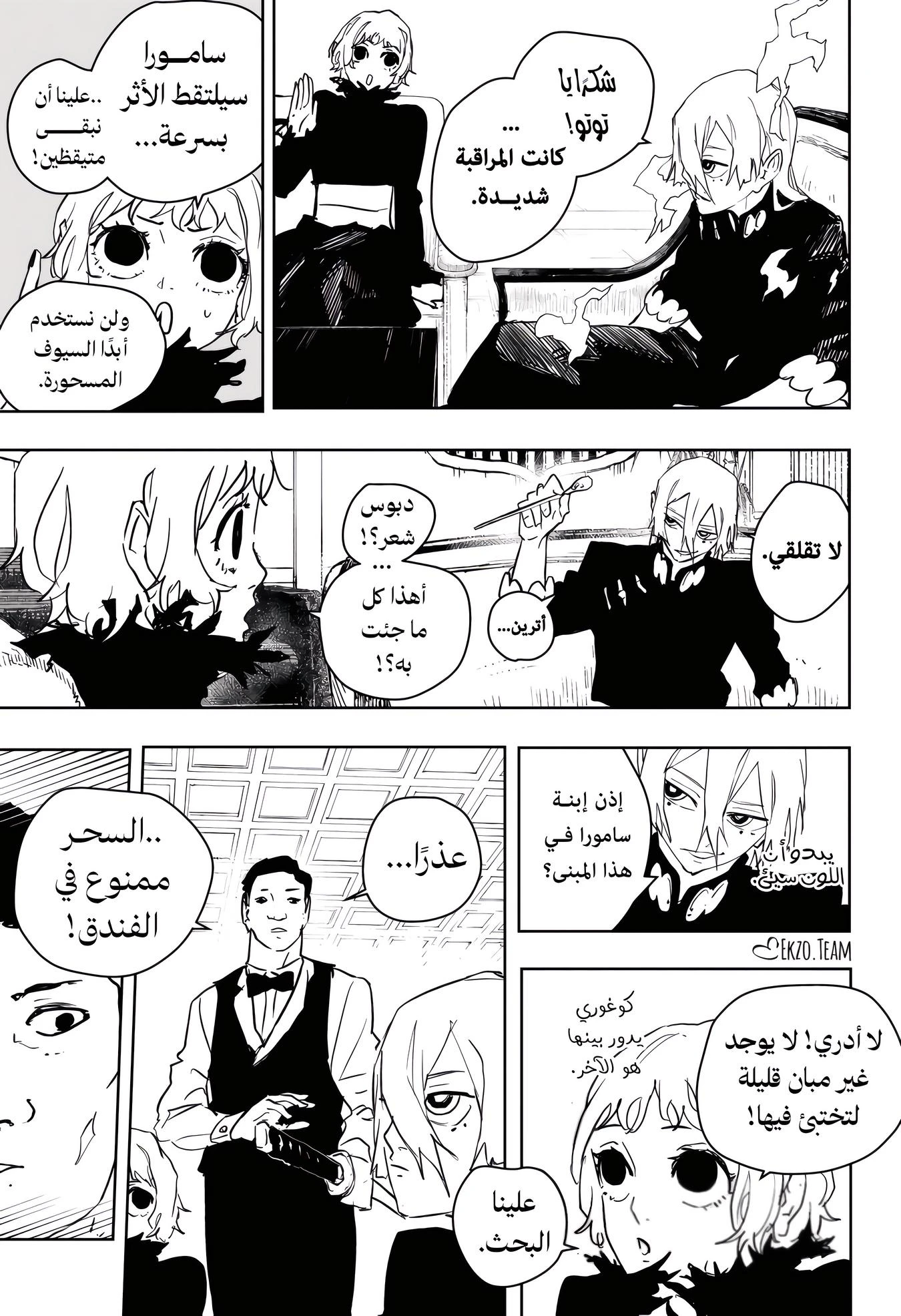 Read Kagurabachi AR Manga Online