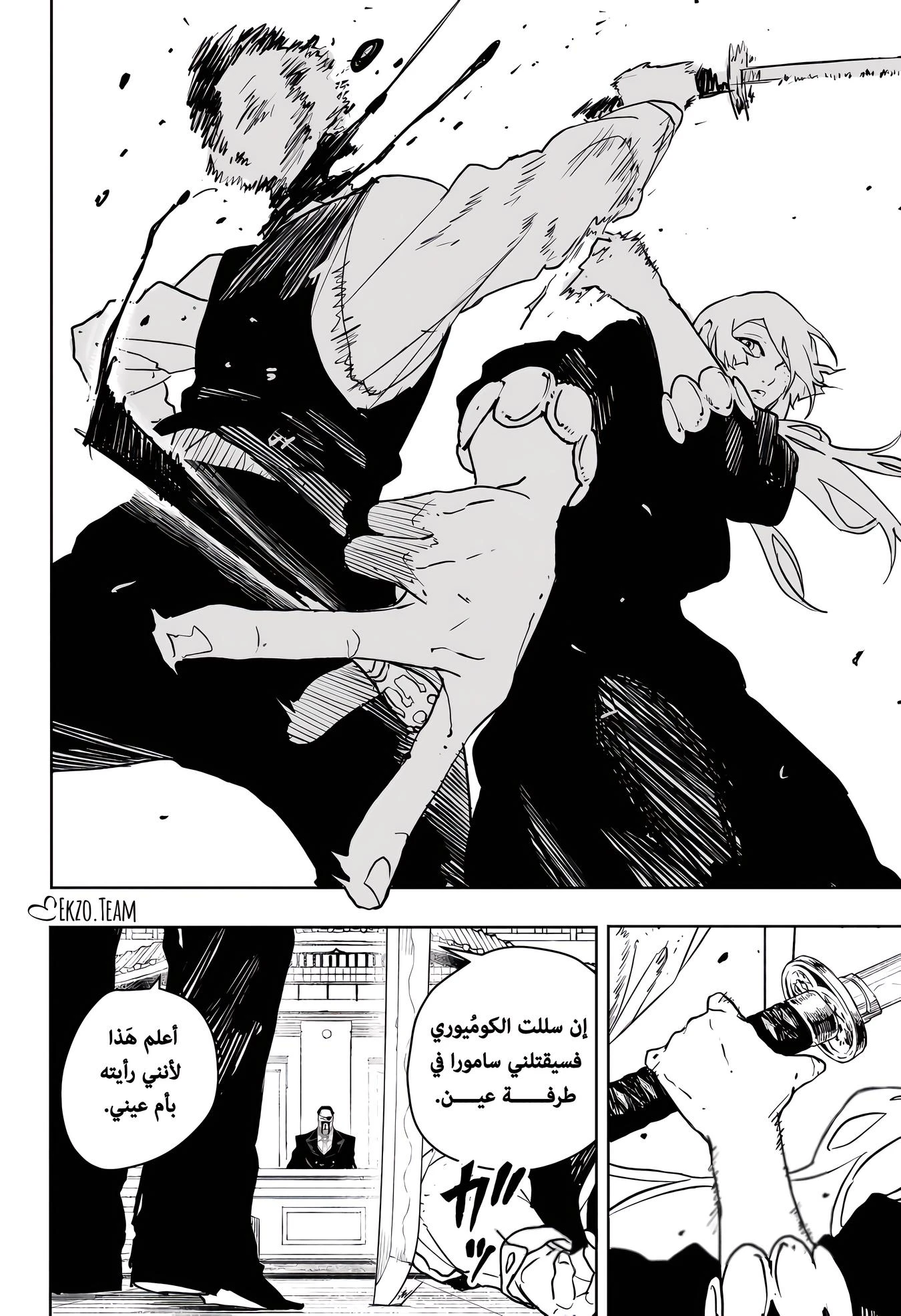 Read Kagurabachi AR Manga Online