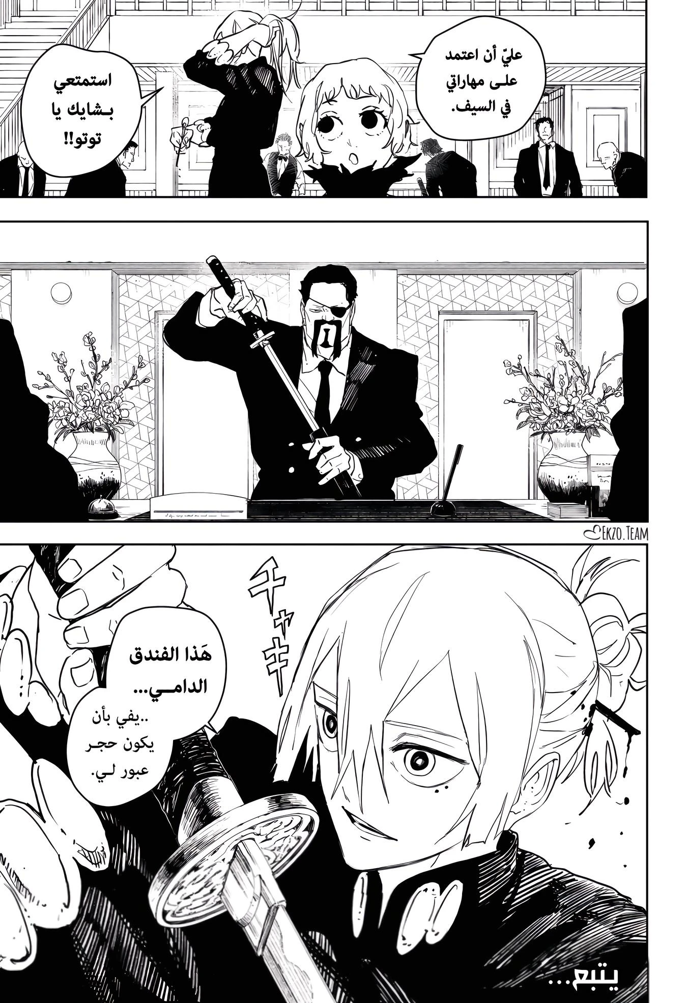 Read Kagurabachi AR Manga Online