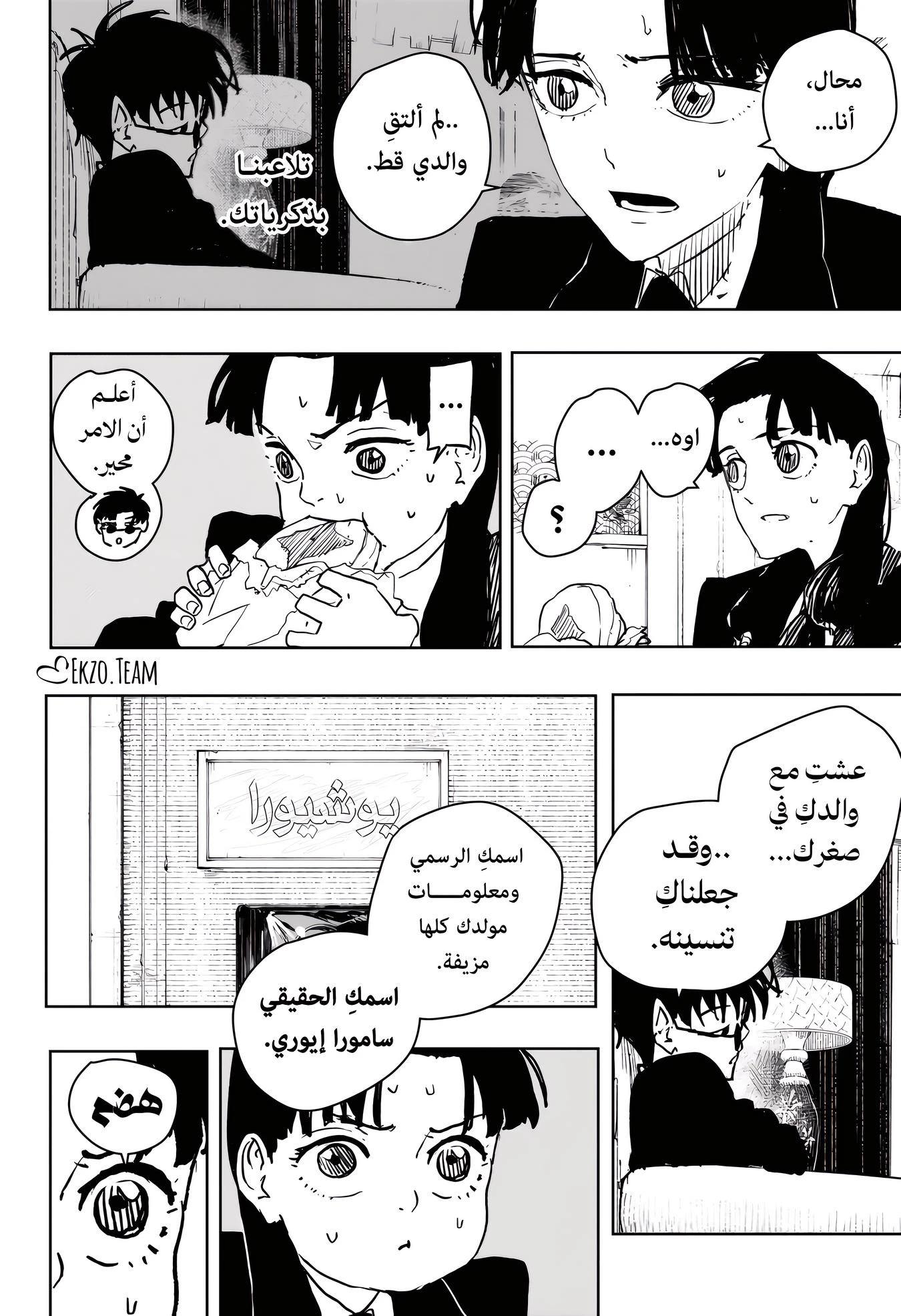 Read Kagurabachi AR Manga Online