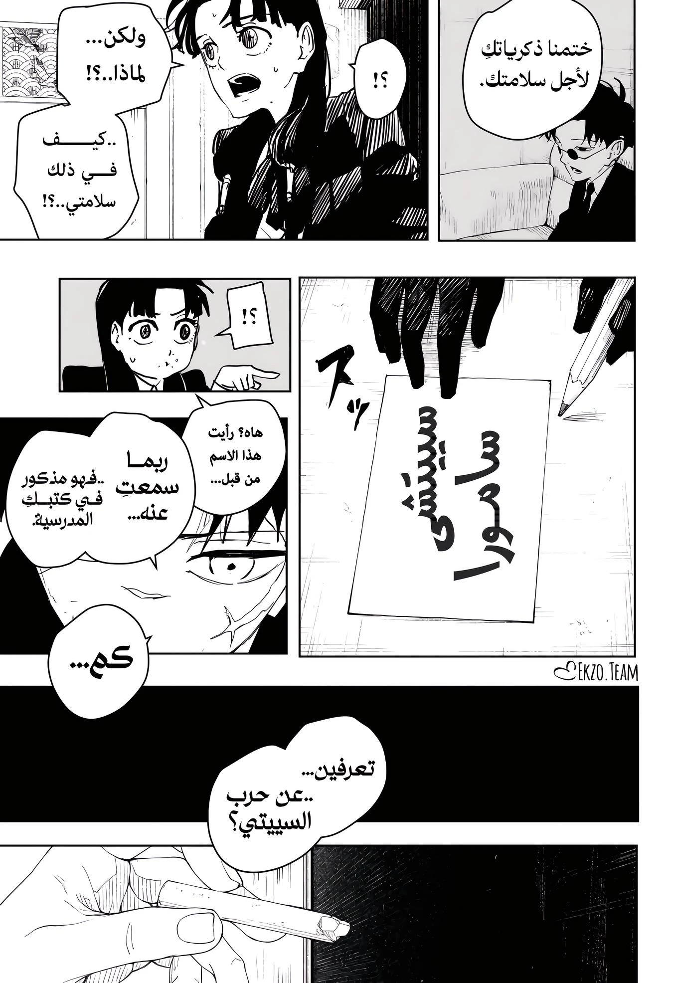 Read Kagurabachi AR Manga Online