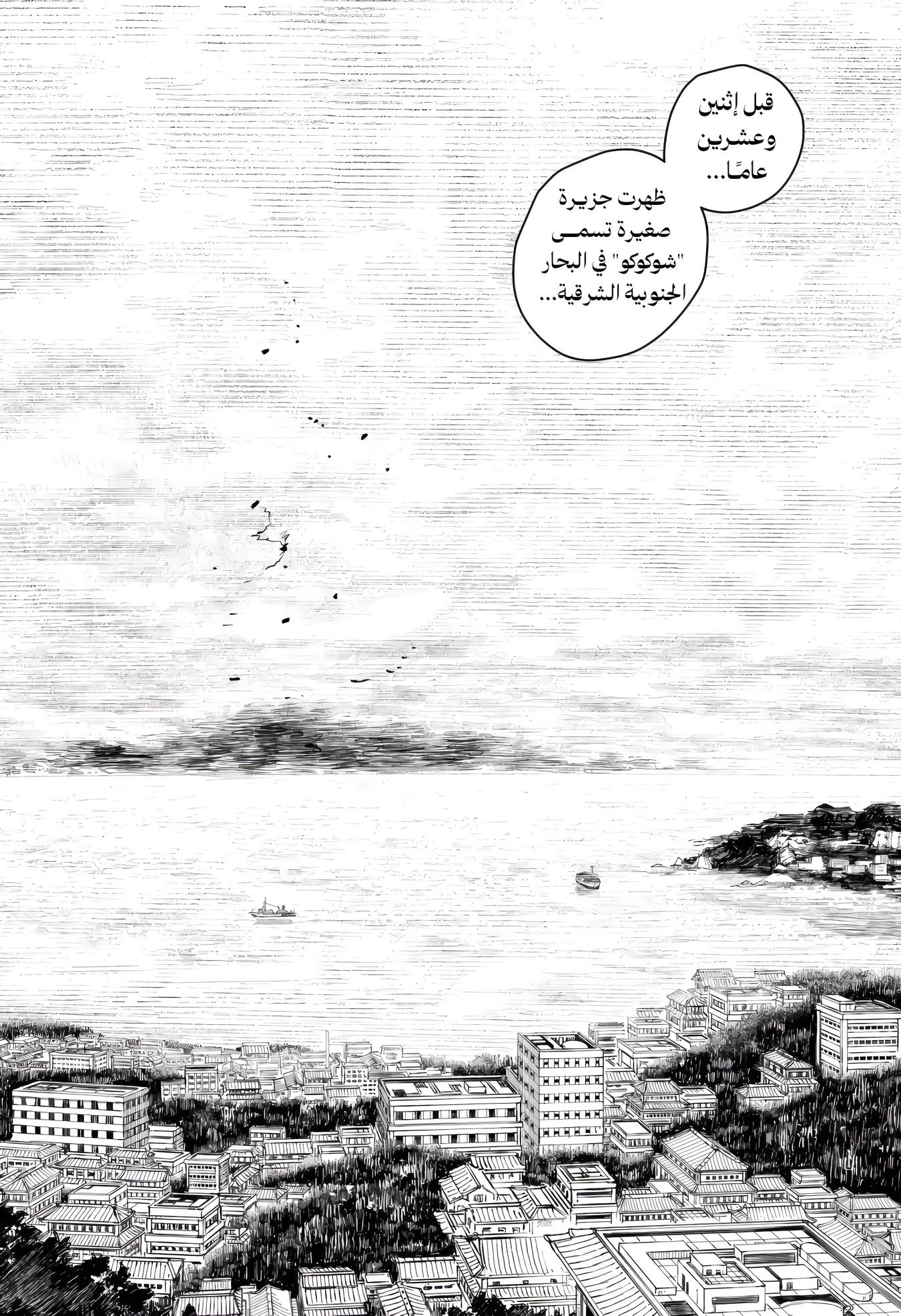 Read Kagurabachi AR Manga Online
