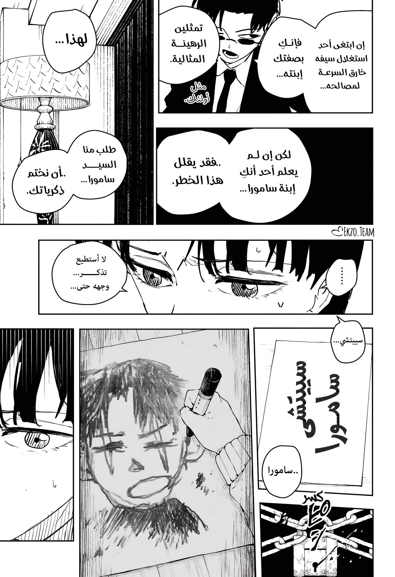 Read Kagurabachi AR Manga Online
