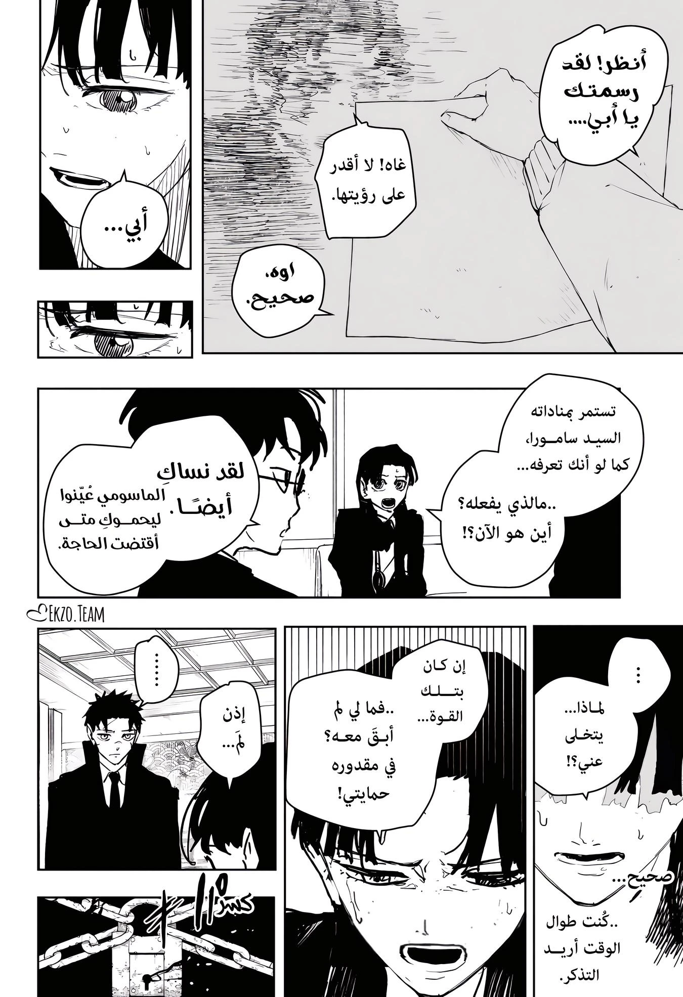 Read Kagurabachi AR Manga Online