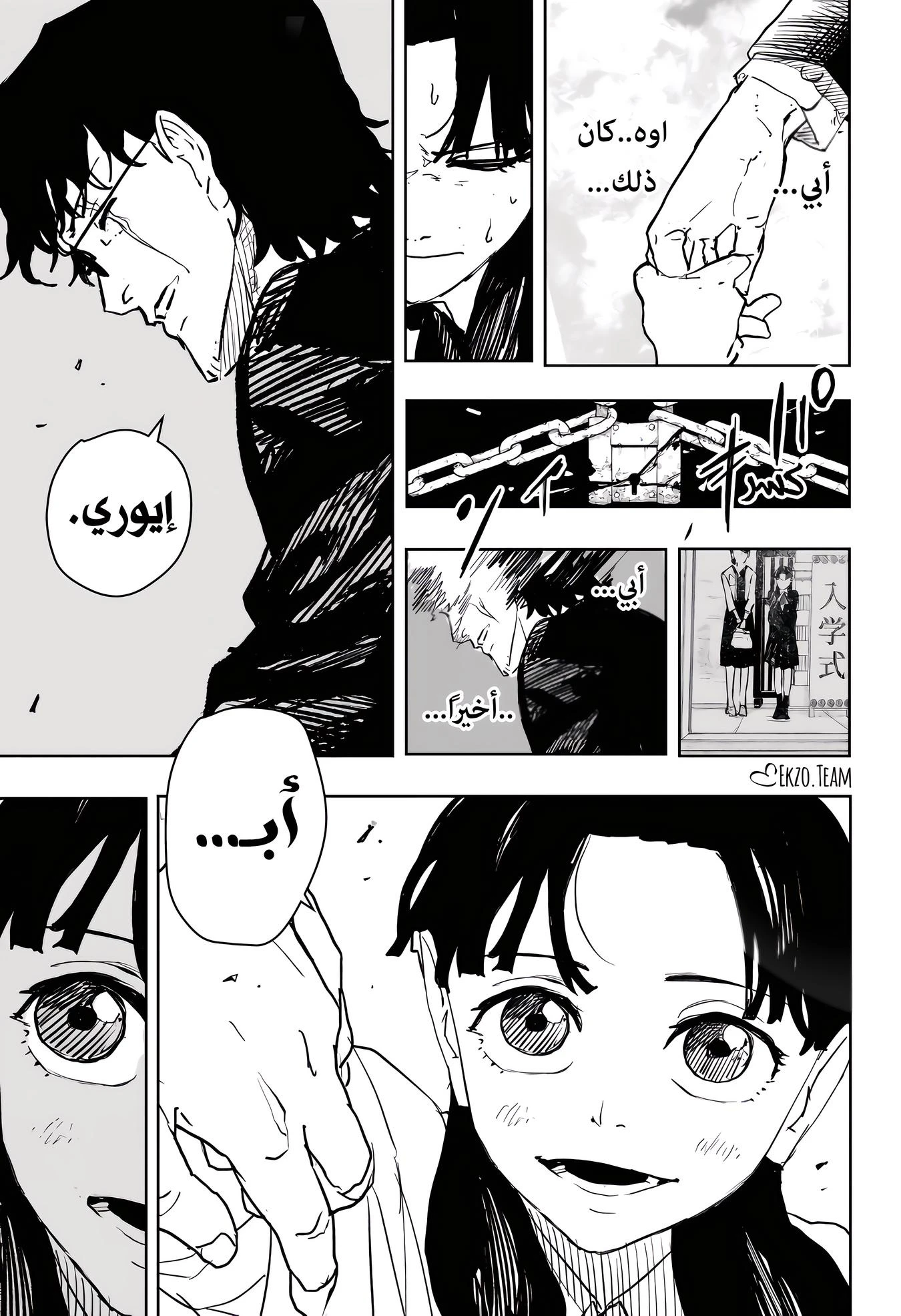 Read Kagurabachi AR Manga Online