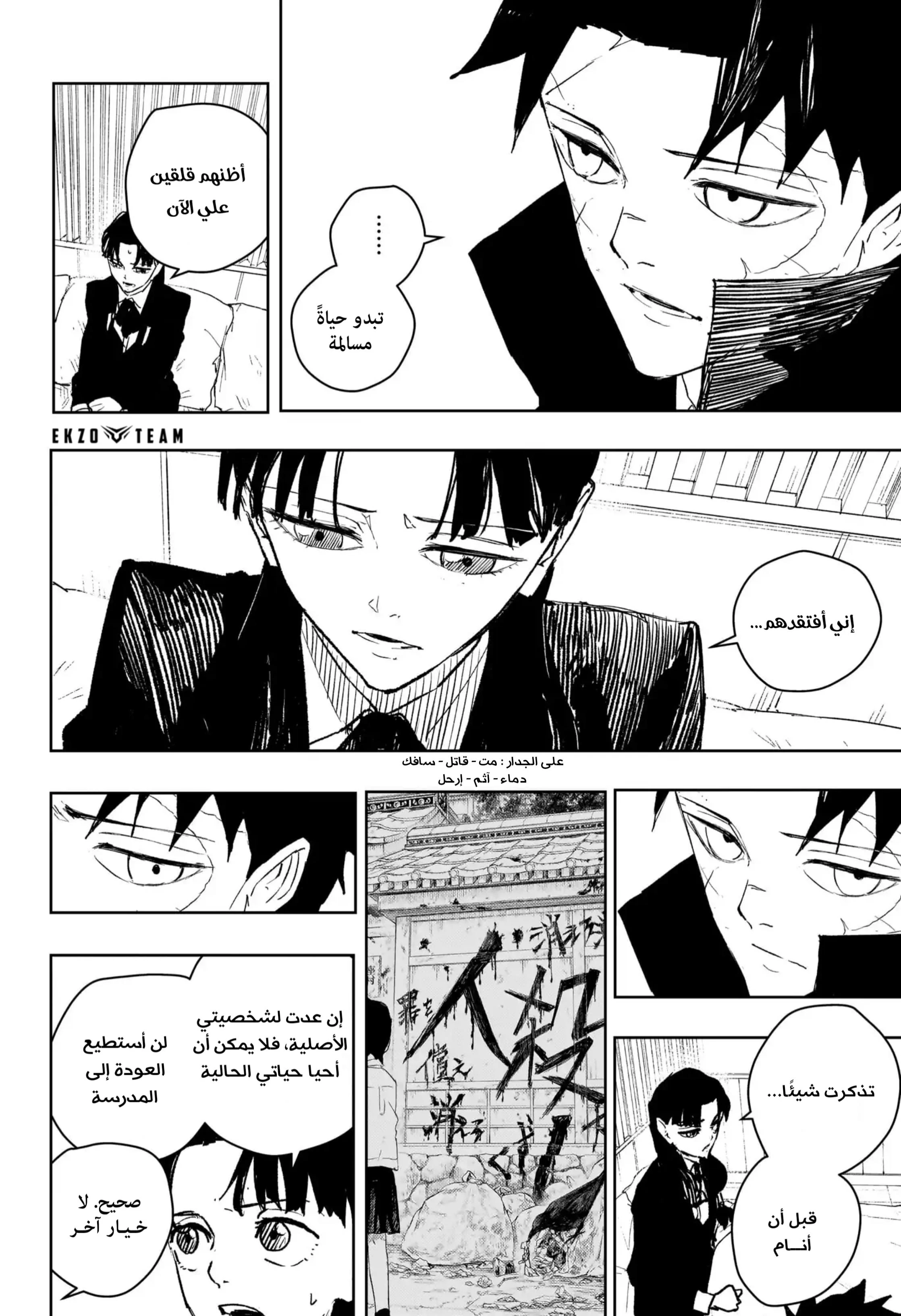 Read Kagurabachi AR Manga Online
