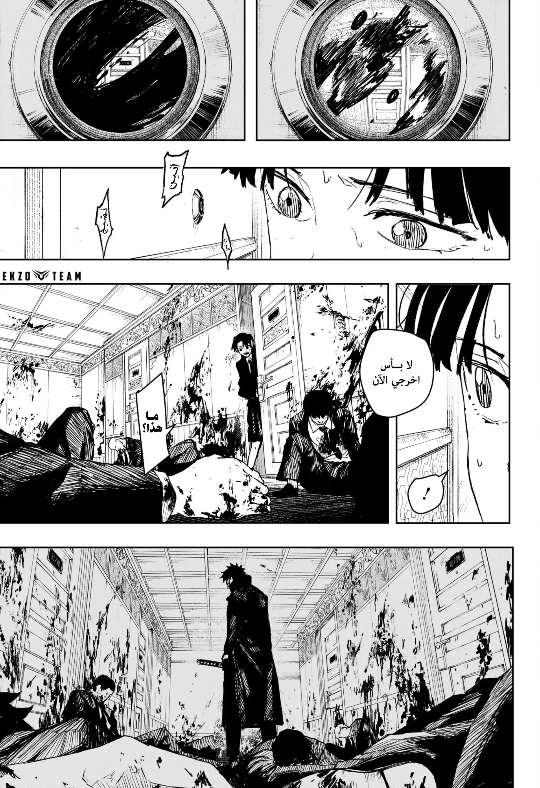 Read Kagurabachi AR Manga Online