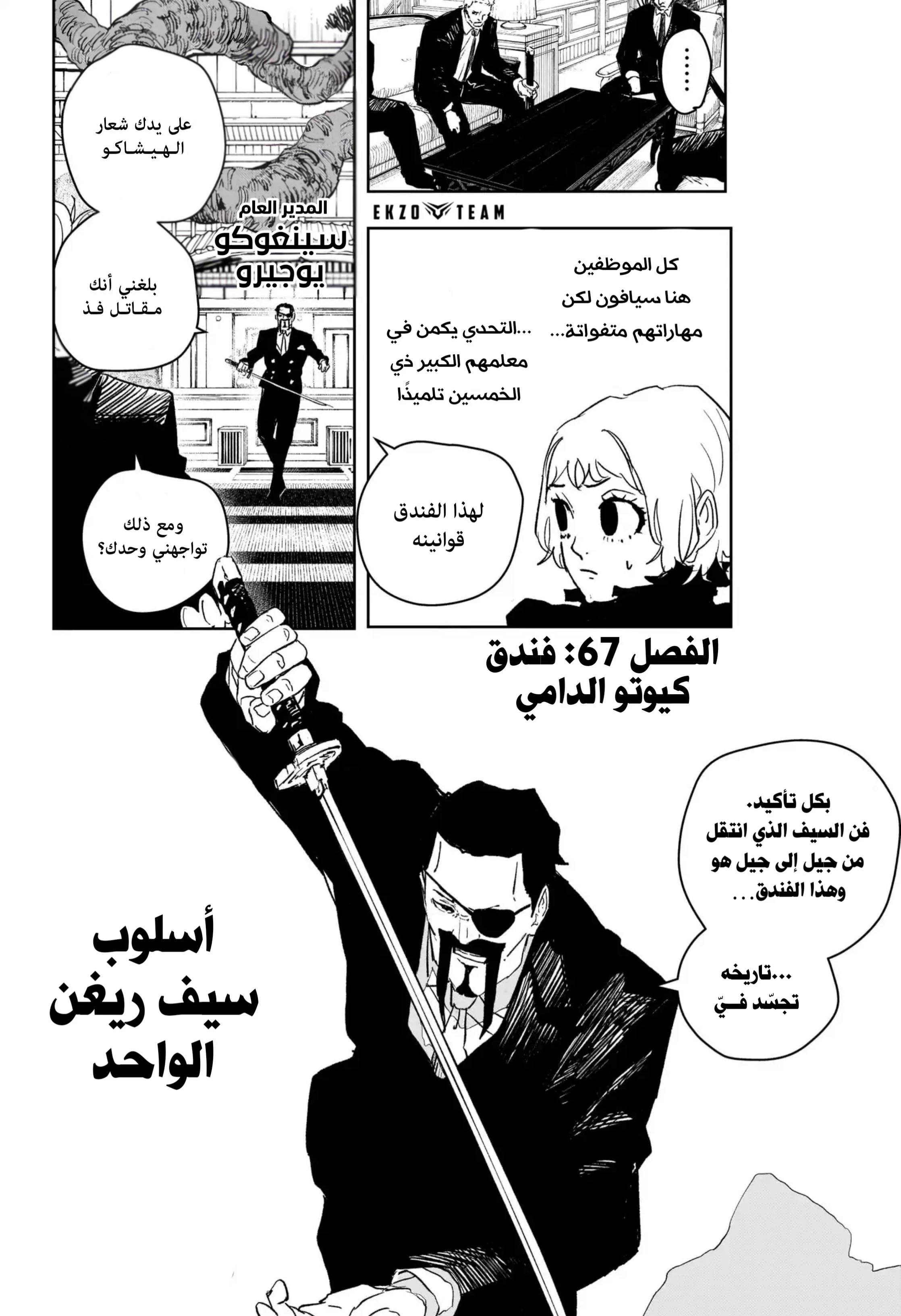 Read Kagurabachi AR Manga Online
