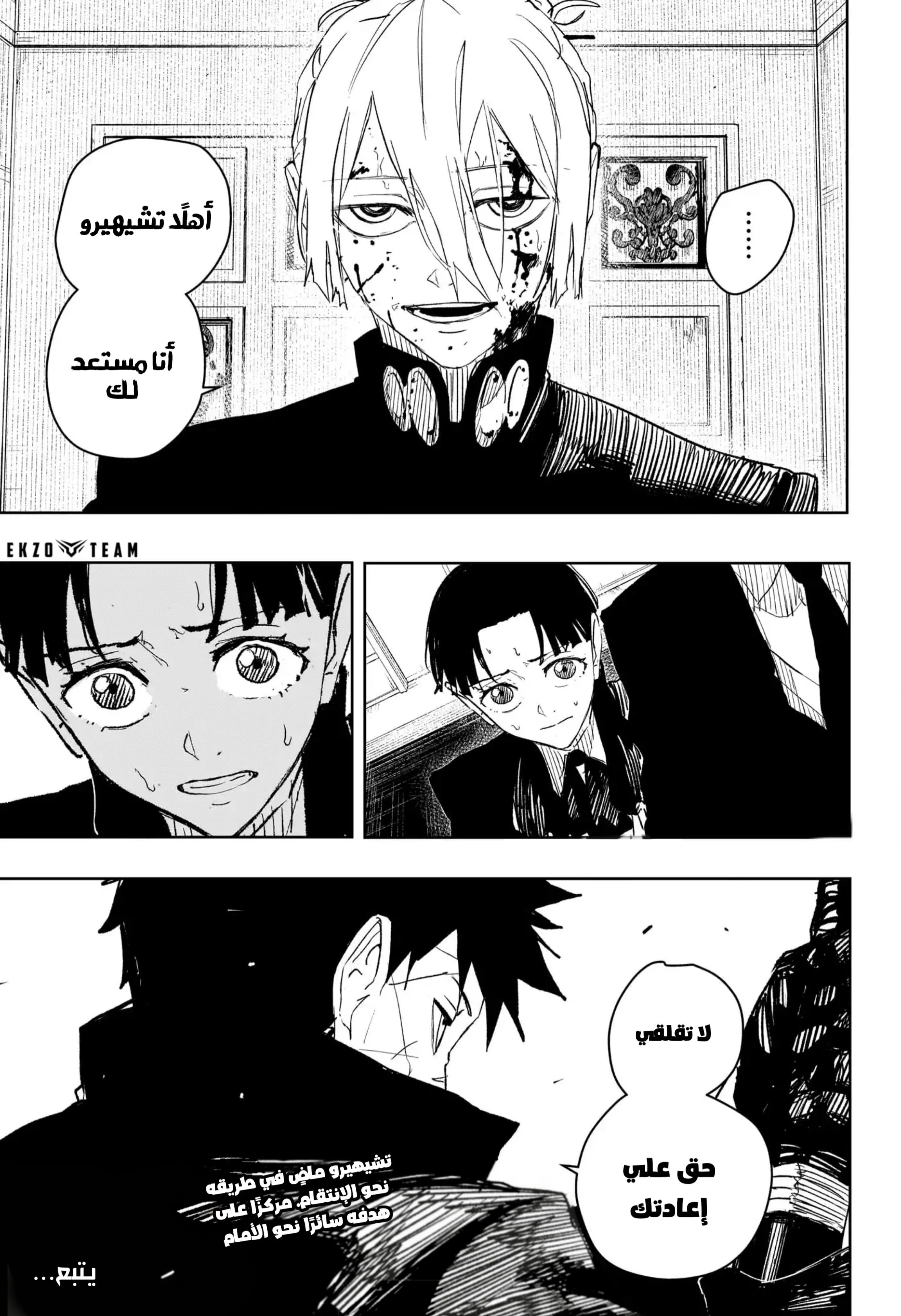 Read Kagurabachi AR Manga Online