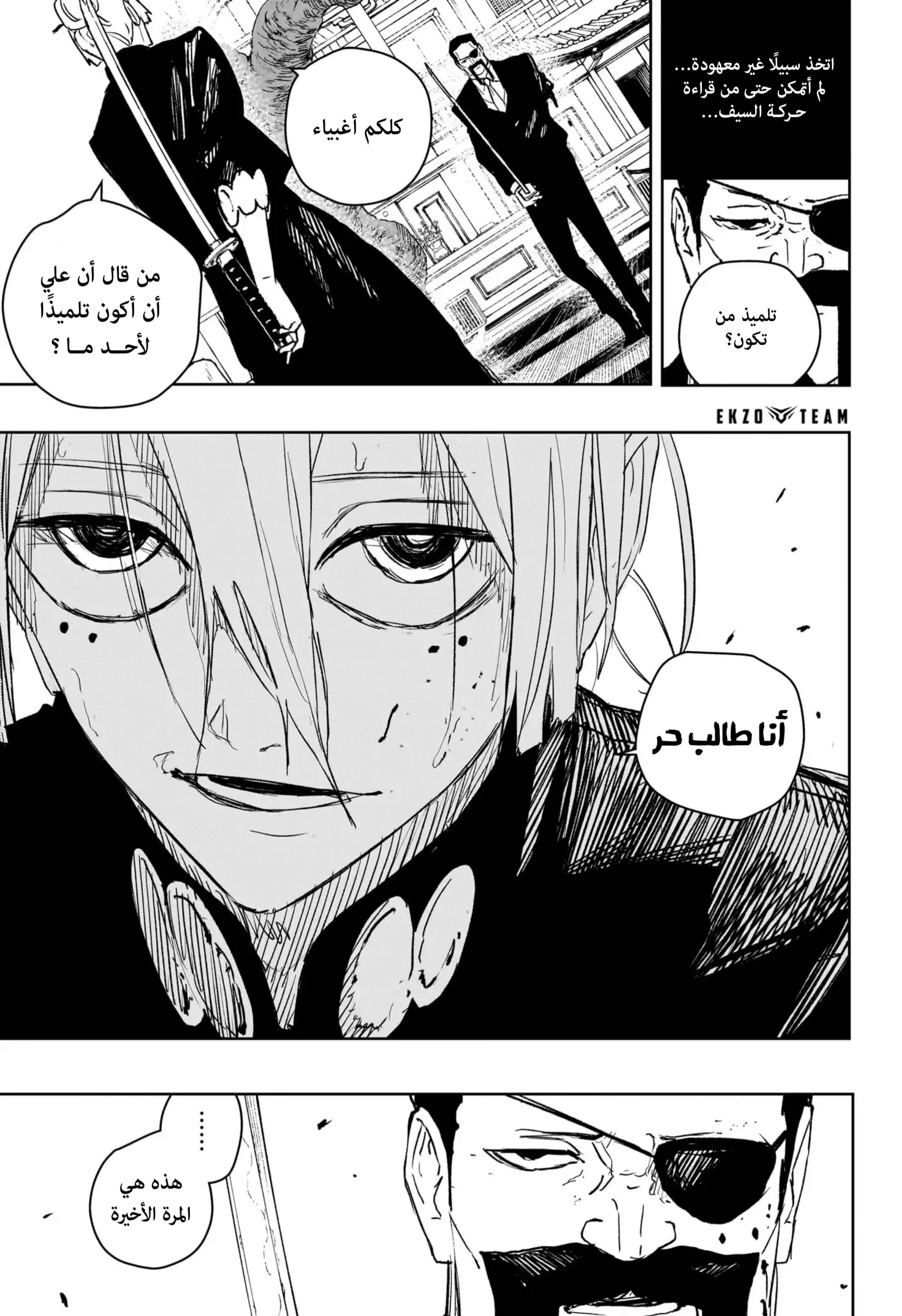 Read Kagurabachi AR Manga Online