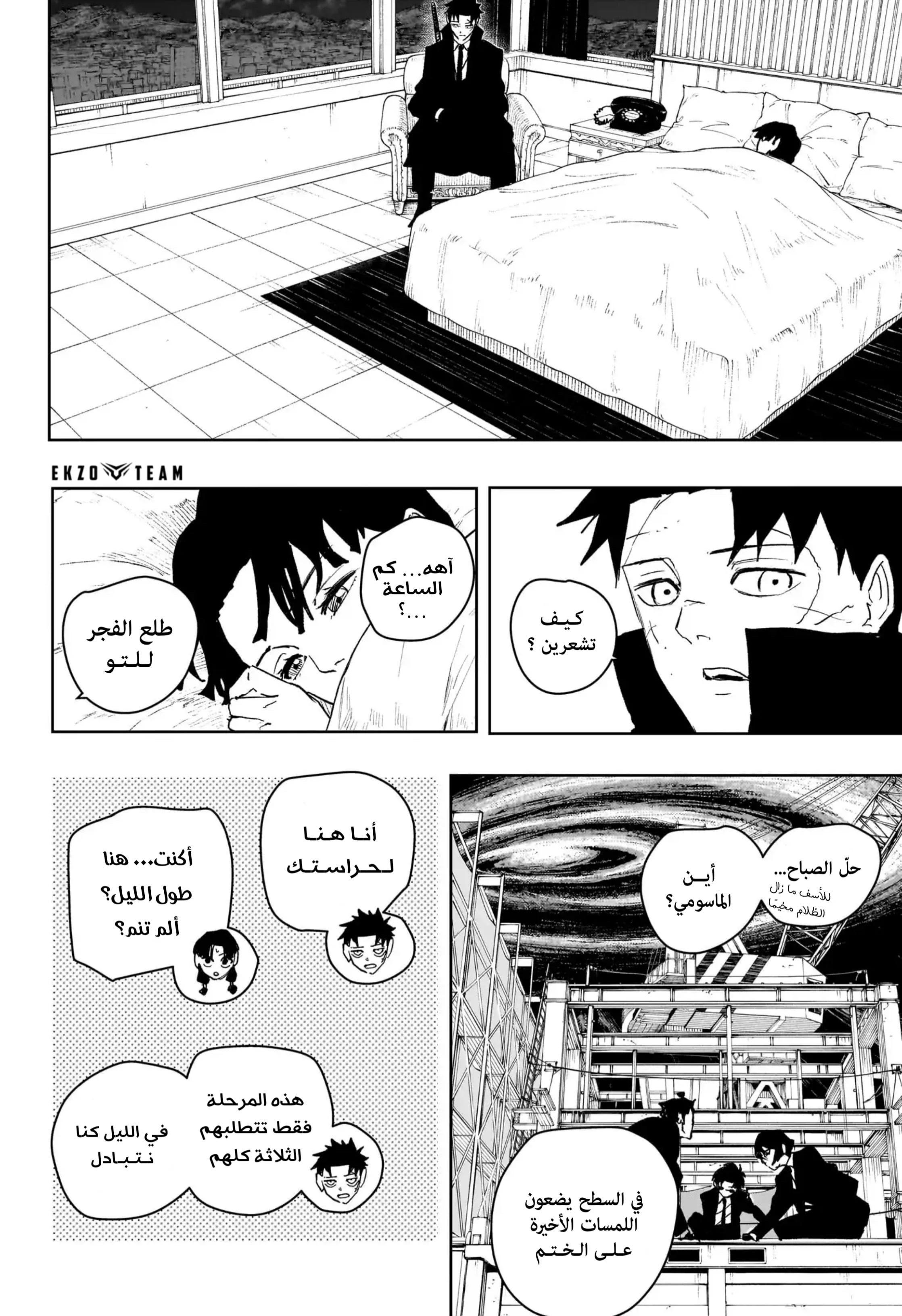 Read Kagurabachi AR Manga Online