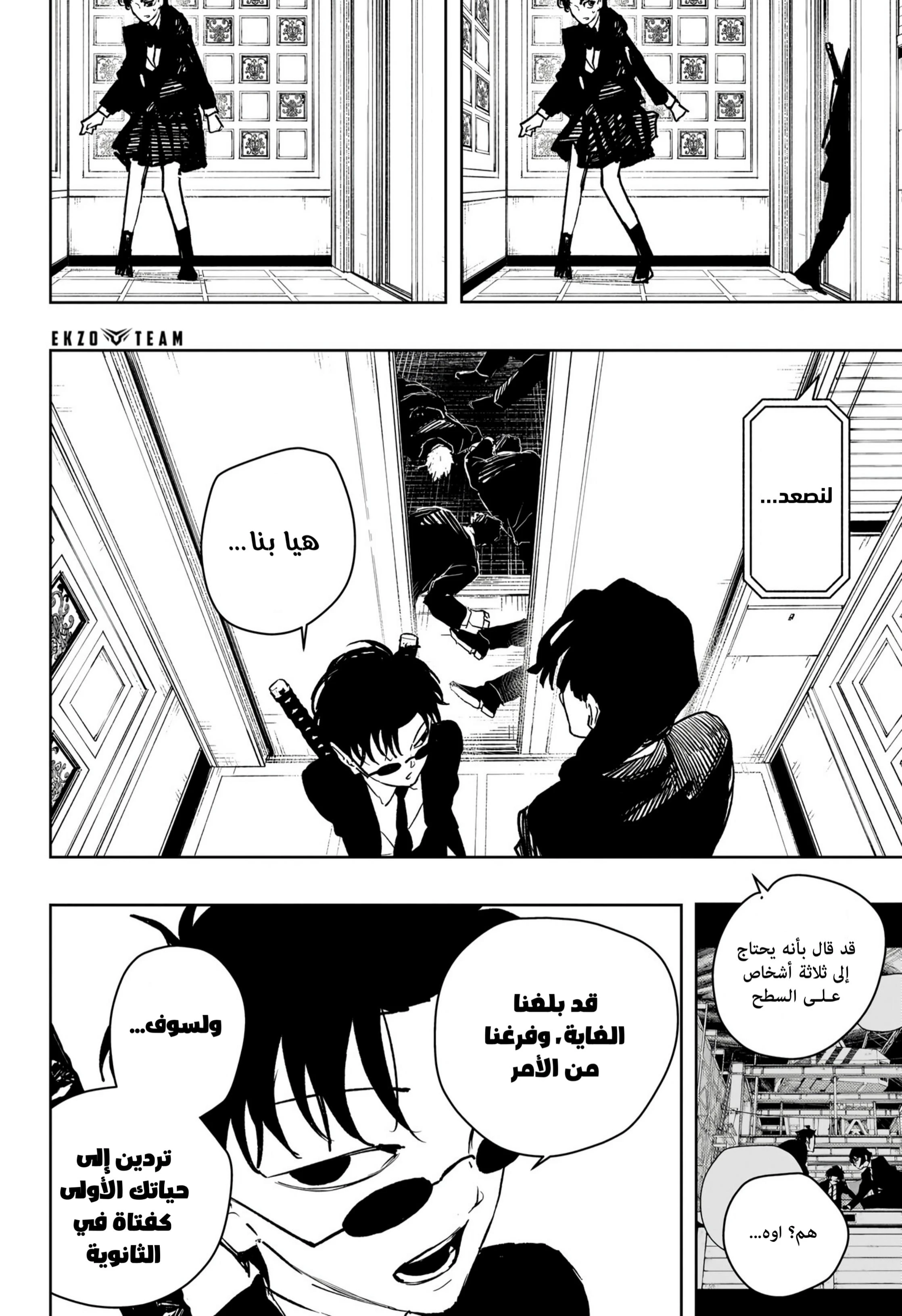 Read Kagurabachi AR Manga Online
