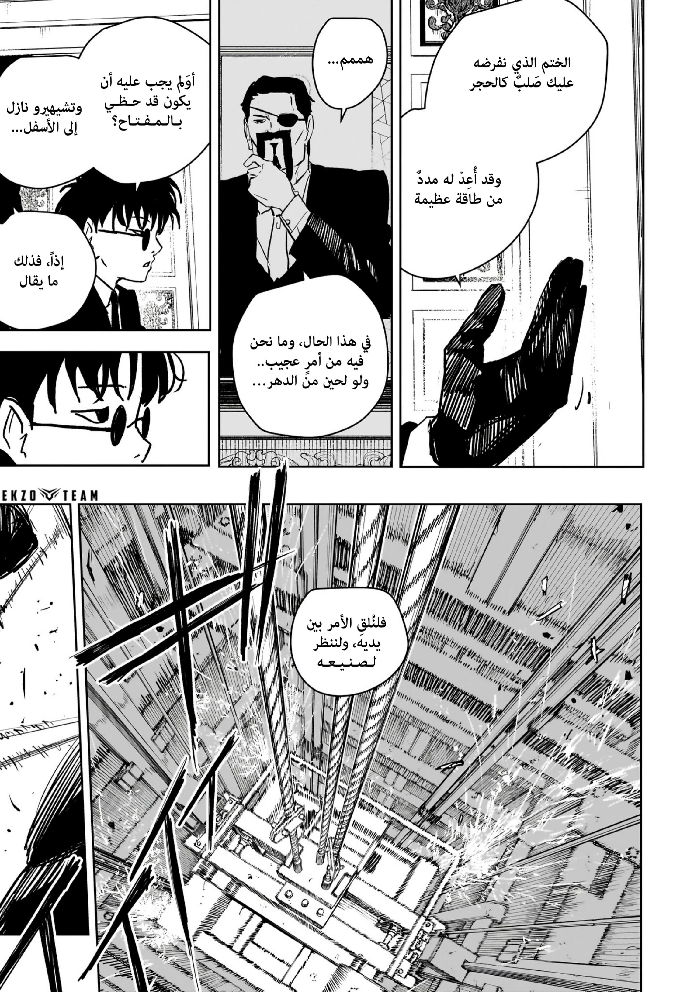 Read Kagurabachi AR Manga Online