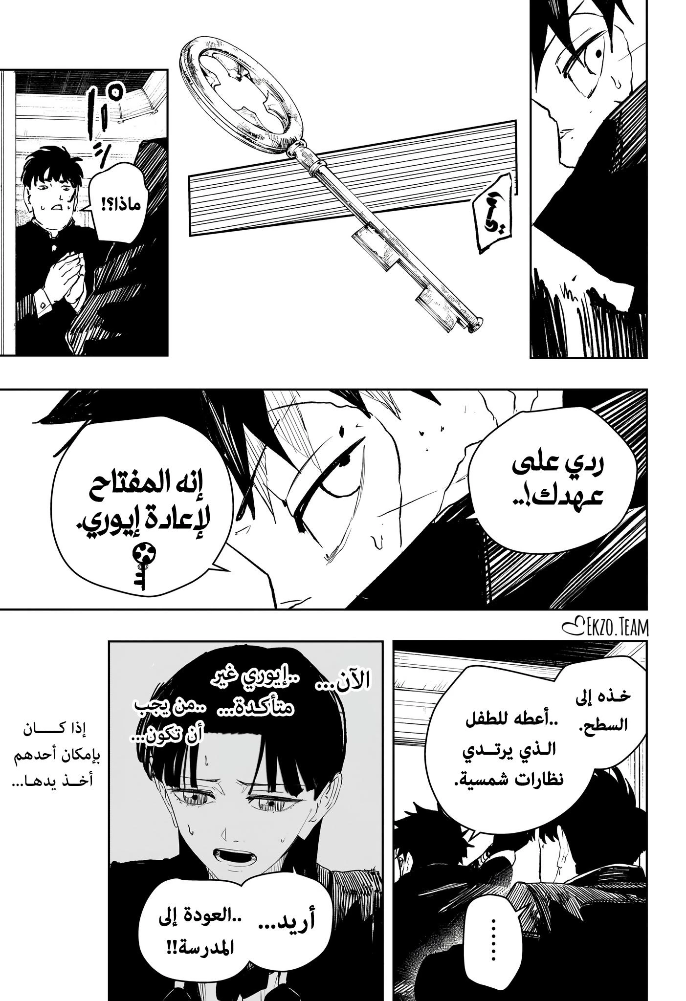Read Kagurabachi AR Manga Online