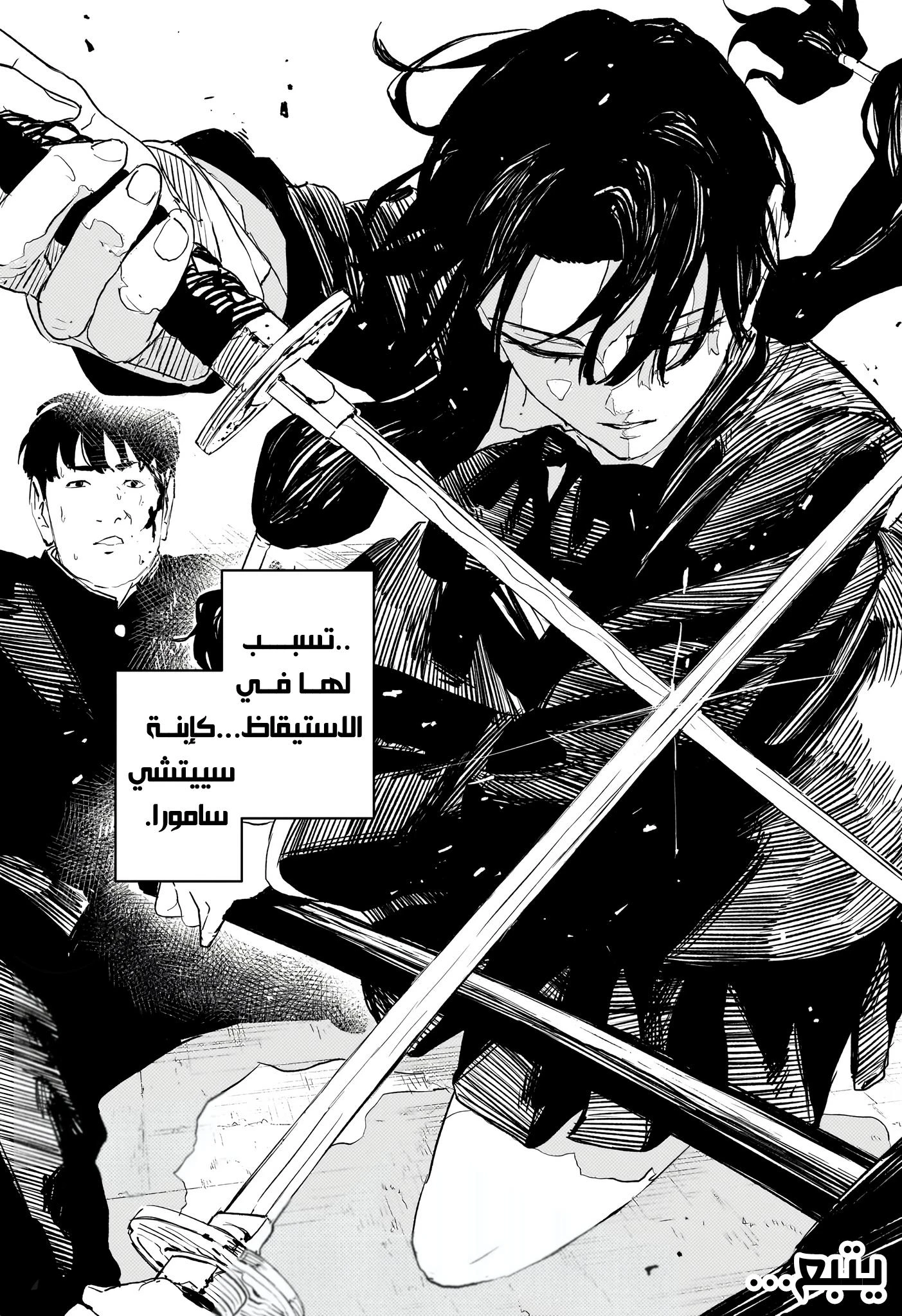 Read Kagurabachi AR Manga Online