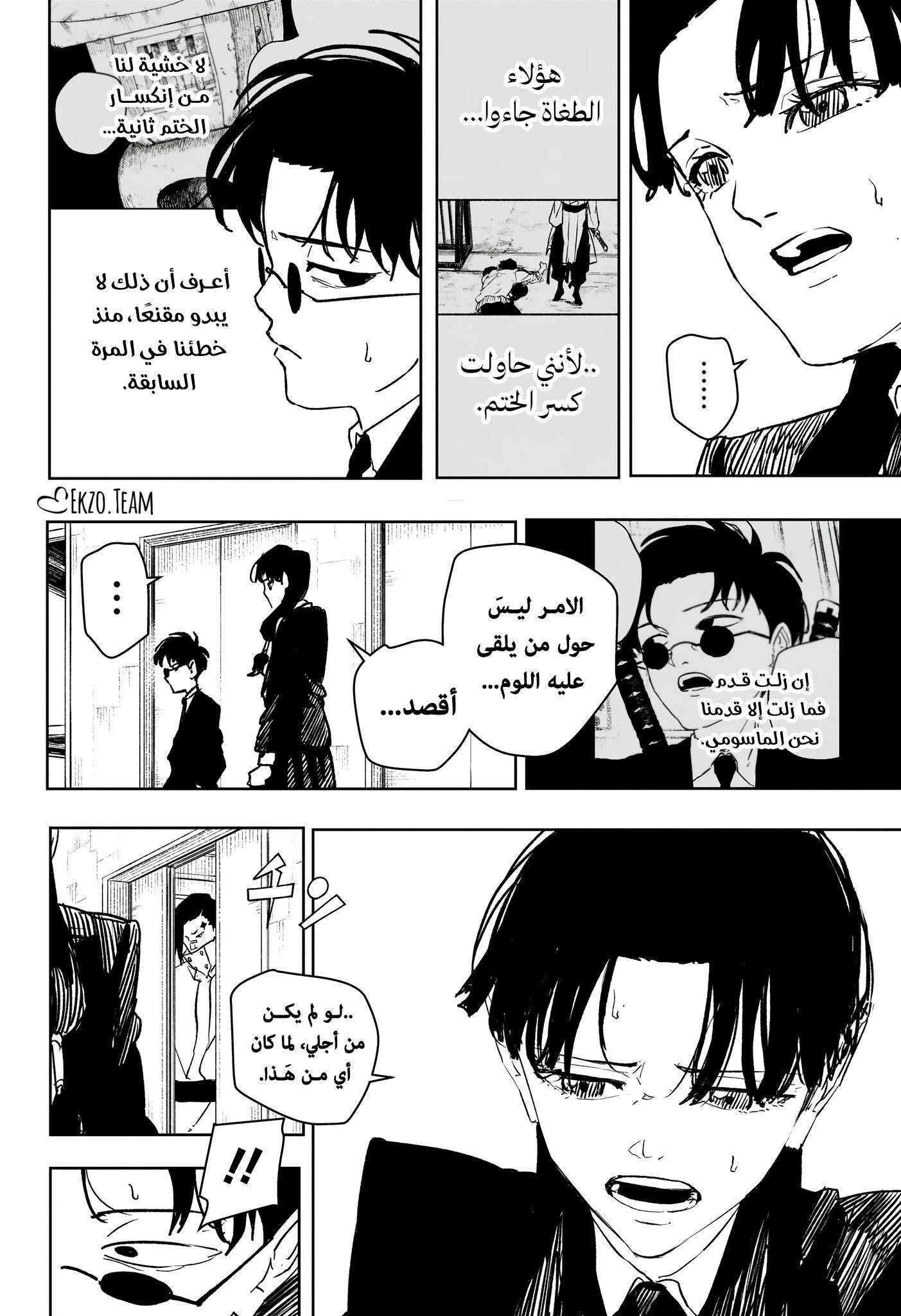 Read Kagurabachi AR Manga Online