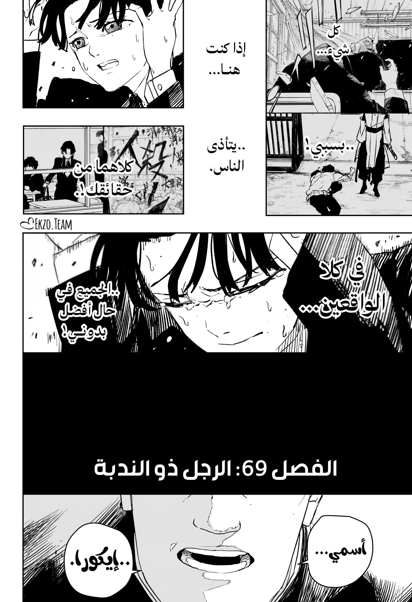 Read Kagurabachi AR Manga Online