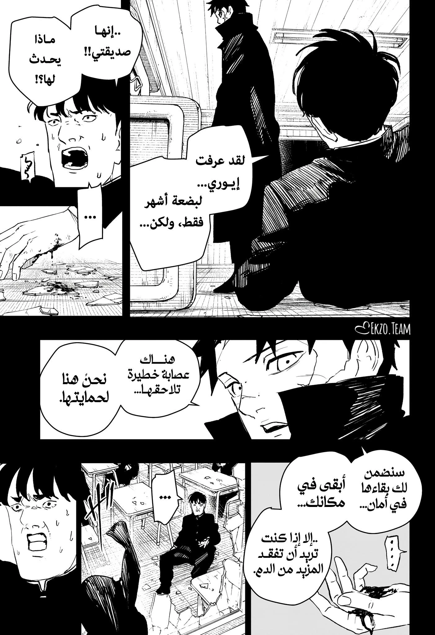 Read Kagurabachi AR Manga Online