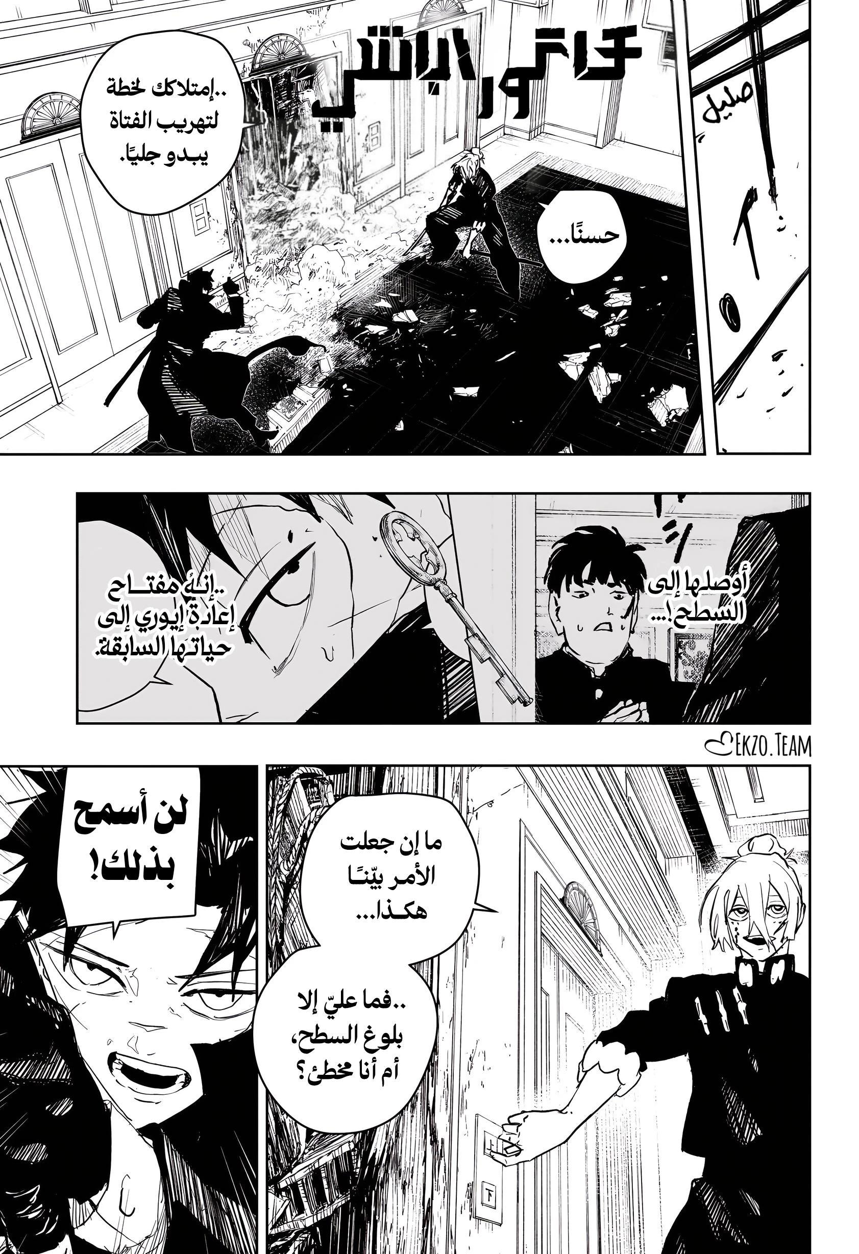 Read Kagurabachi AR Manga Online