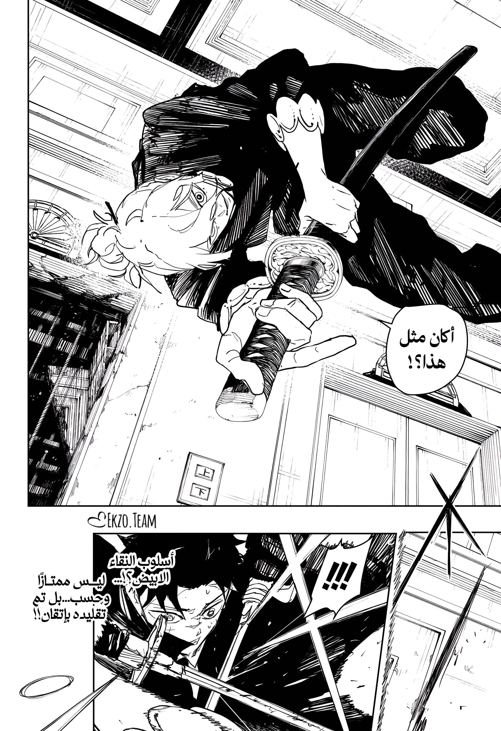 Read Kagurabachi AR Manga Online
