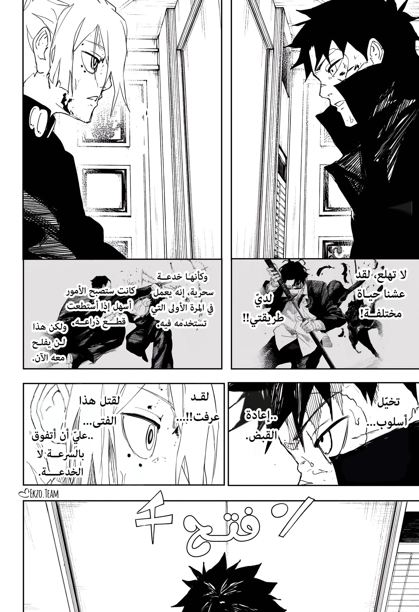 Read Kagurabachi AR Manga Online