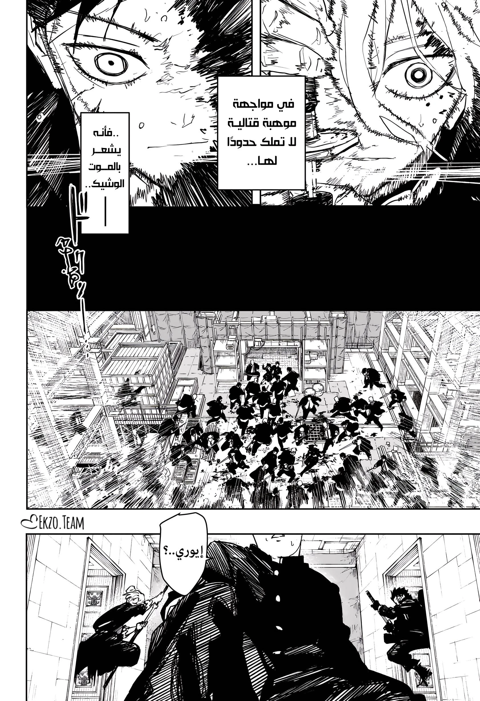 Read Kagurabachi AR Manga Online