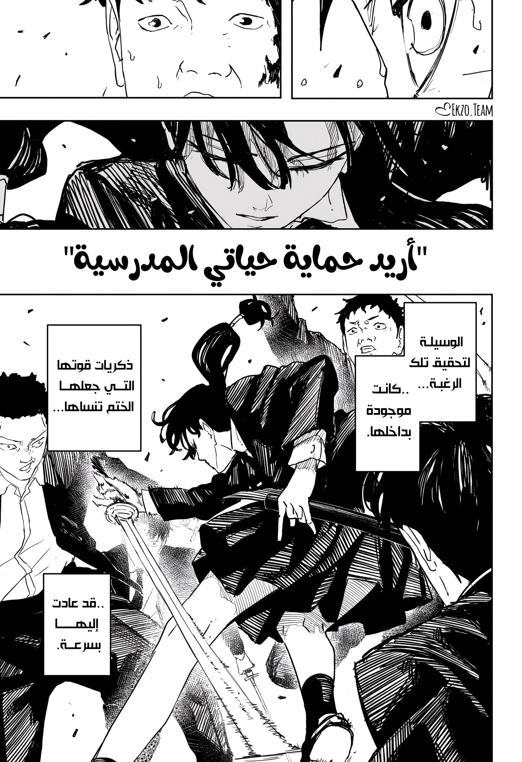 Read Kagurabachi AR Manga Online