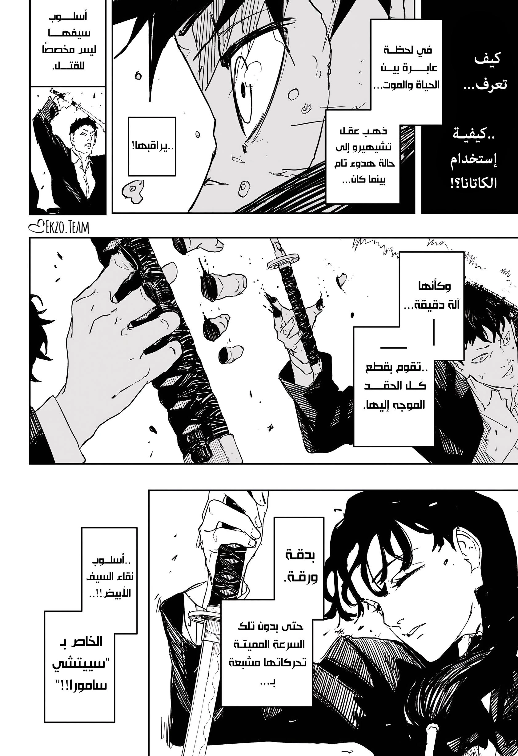 Read Kagurabachi AR Manga Online