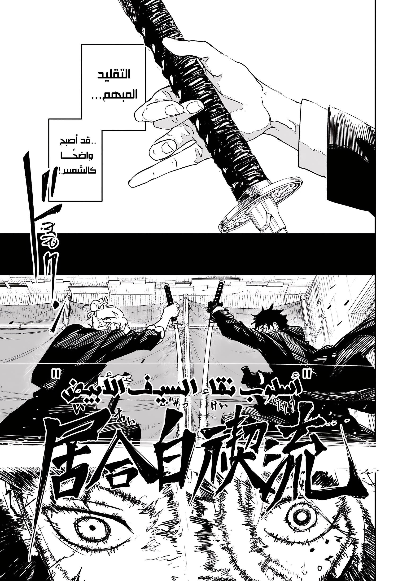 Read Kagurabachi AR Manga Online