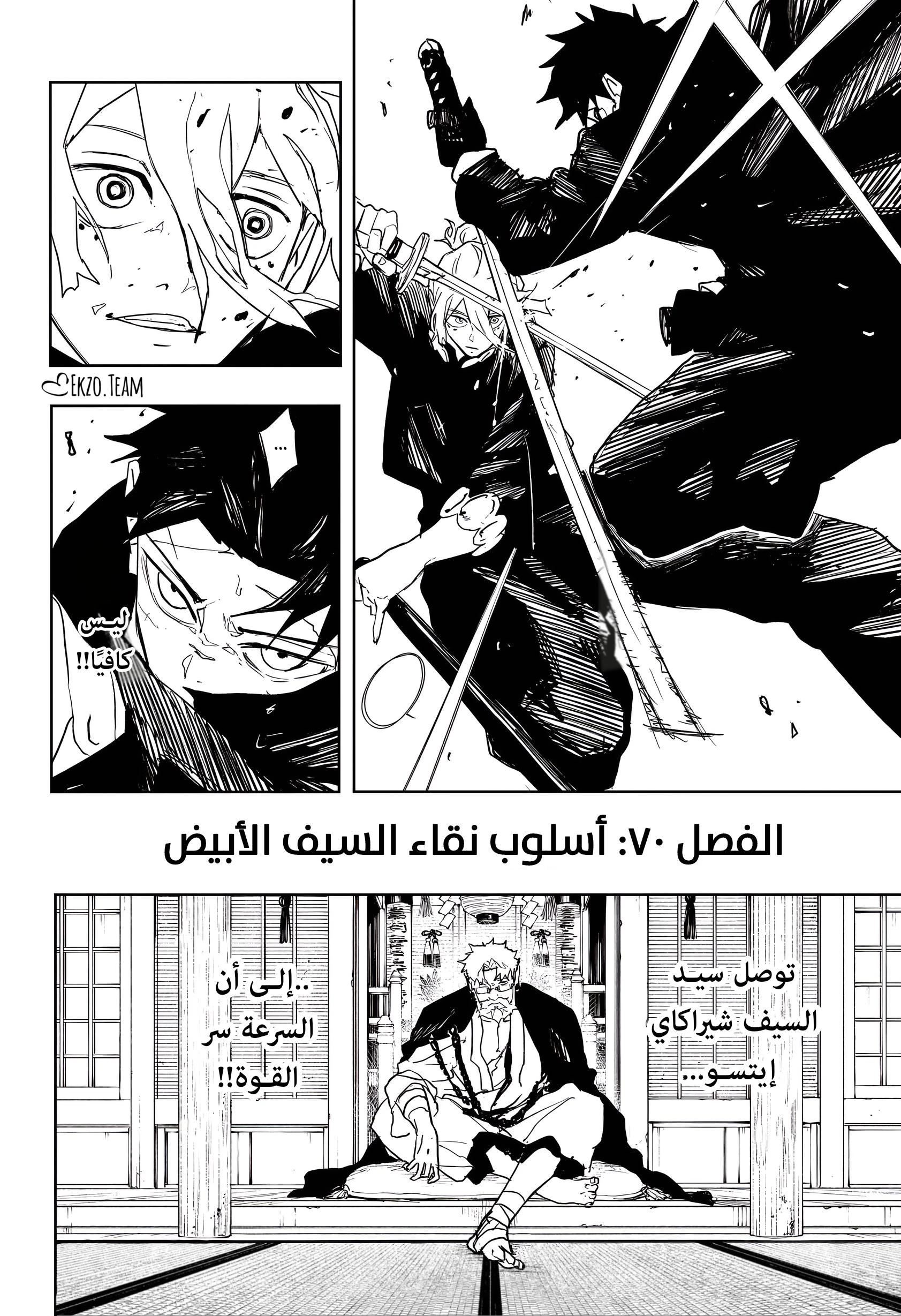 Read Kagurabachi AR Manga Online