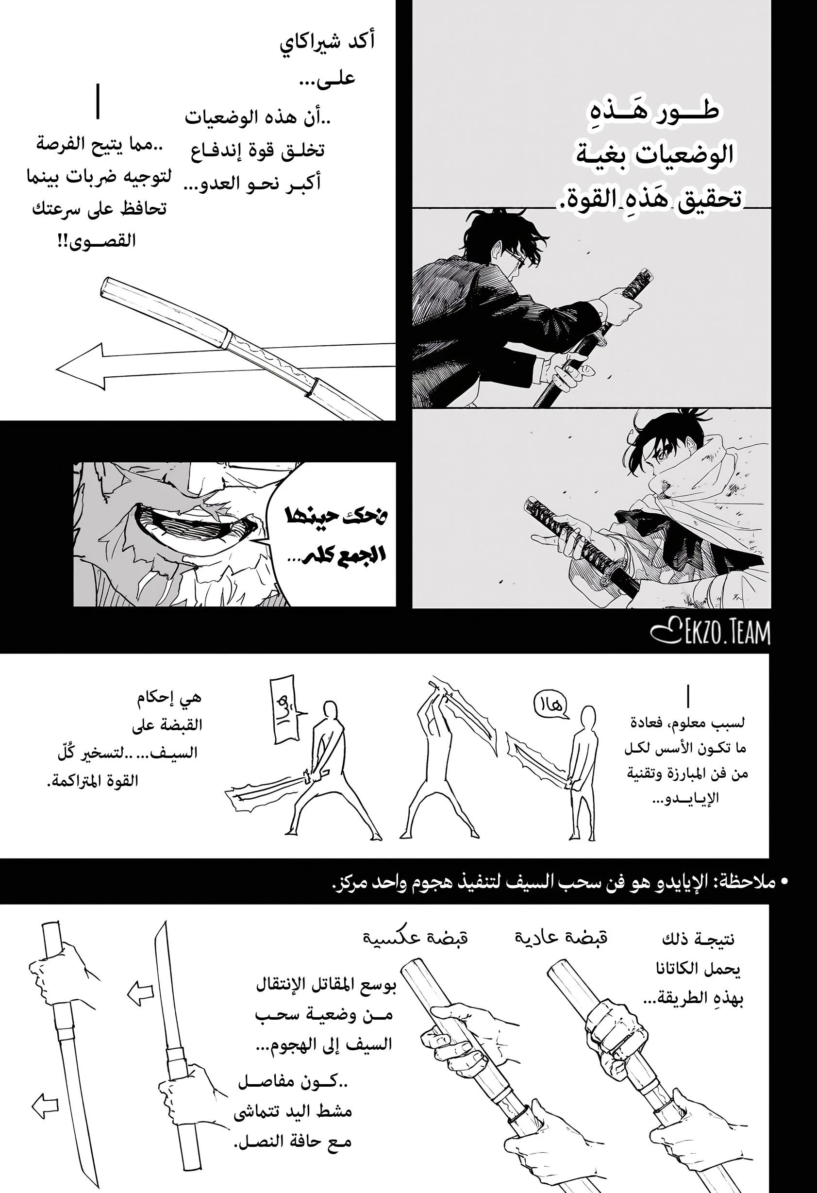 Read Kagurabachi AR Manga Online