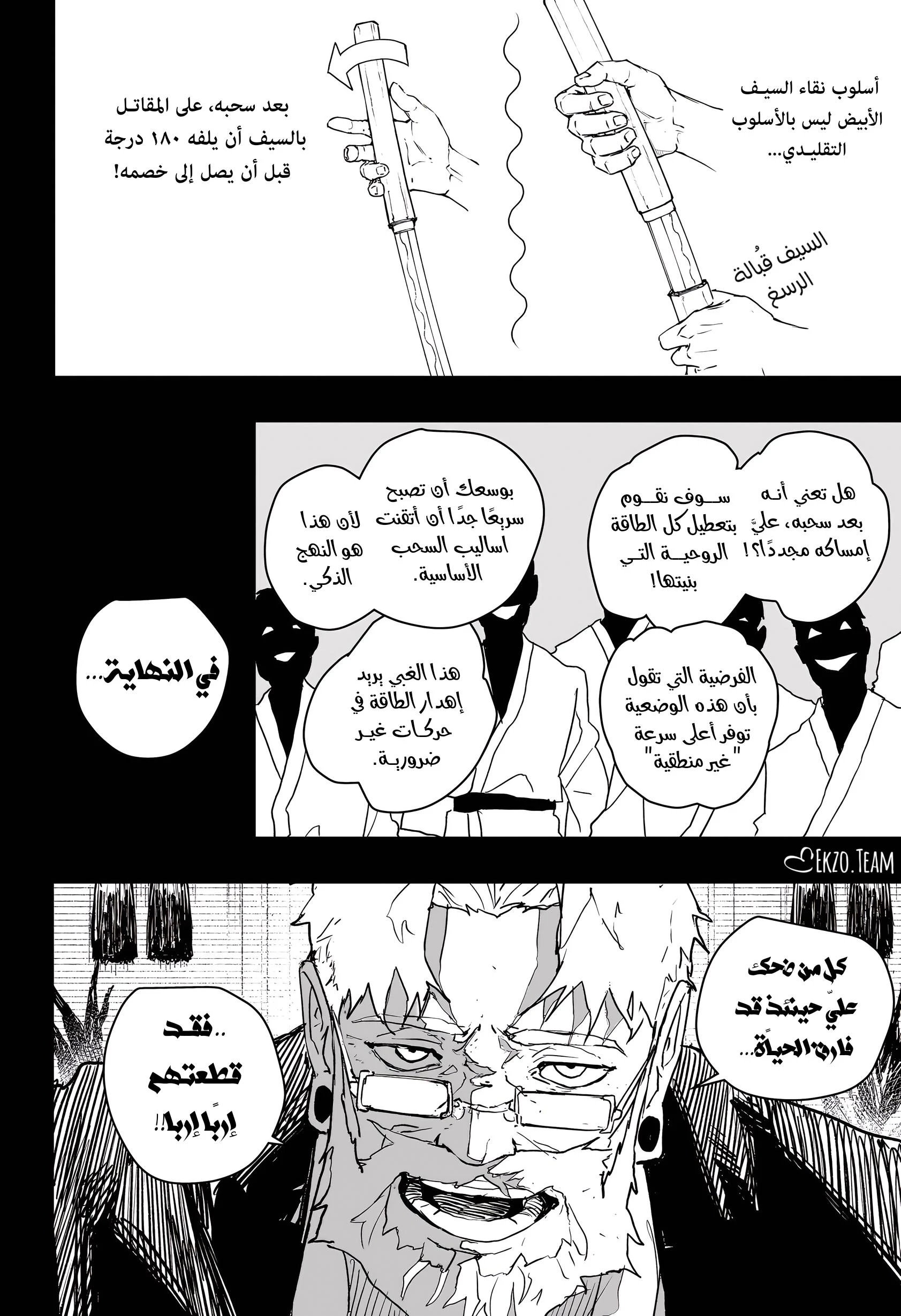 Read Kagurabachi AR Manga Online