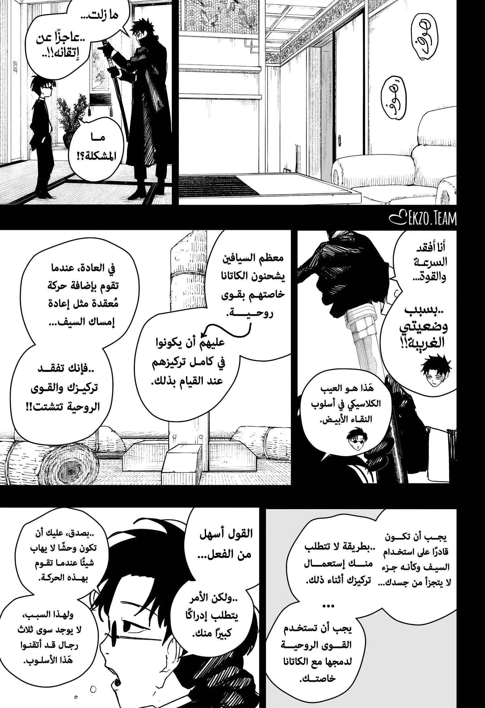 Read Kagurabachi AR Manga Online