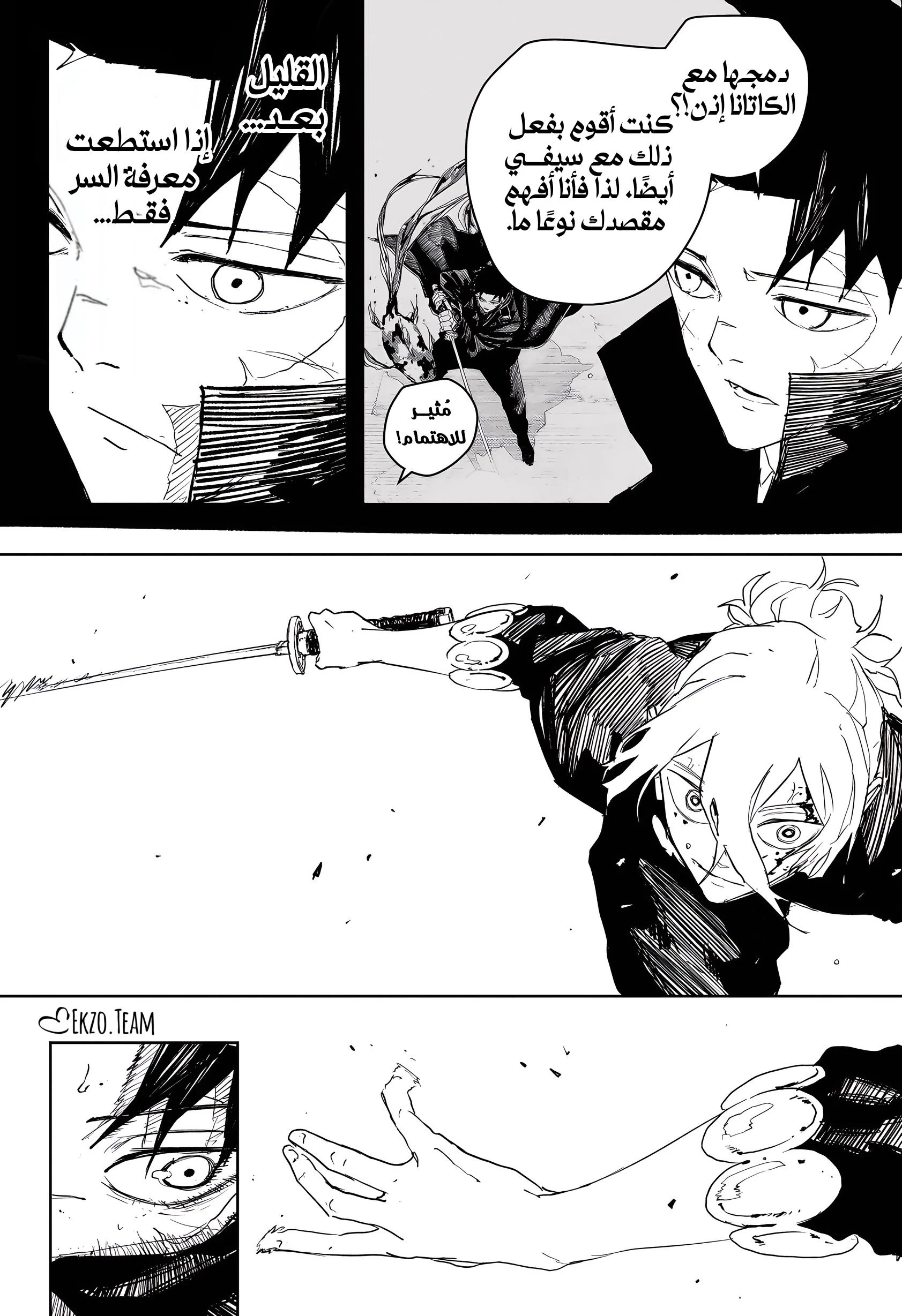Read Kagurabachi AR Manga Online