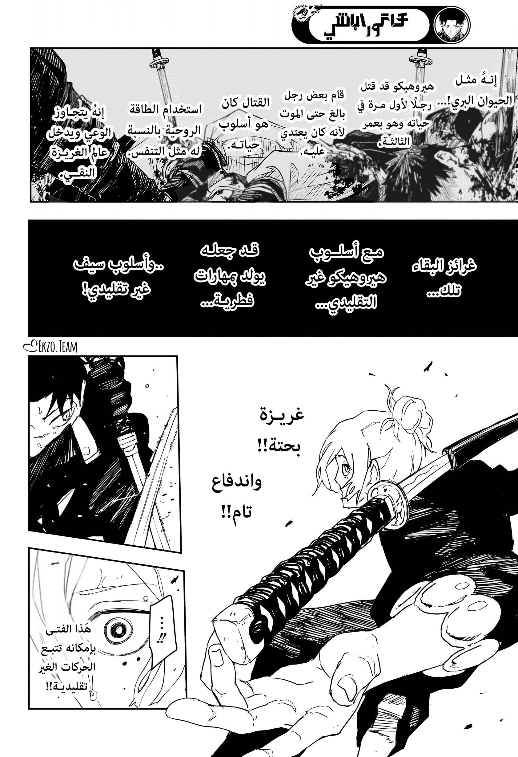 Read Kagurabachi AR Manga Online