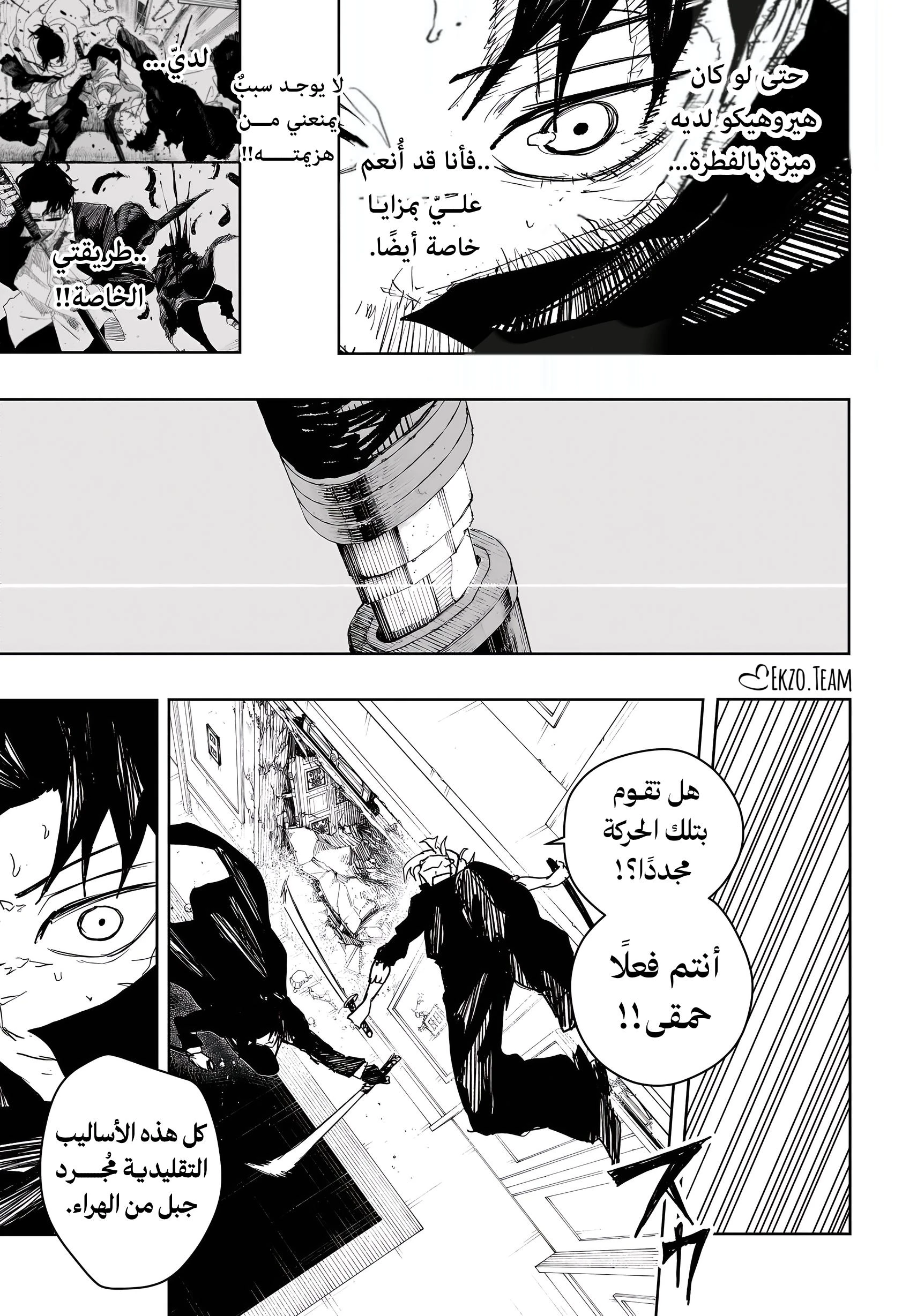 Read Kagurabachi AR Manga Online