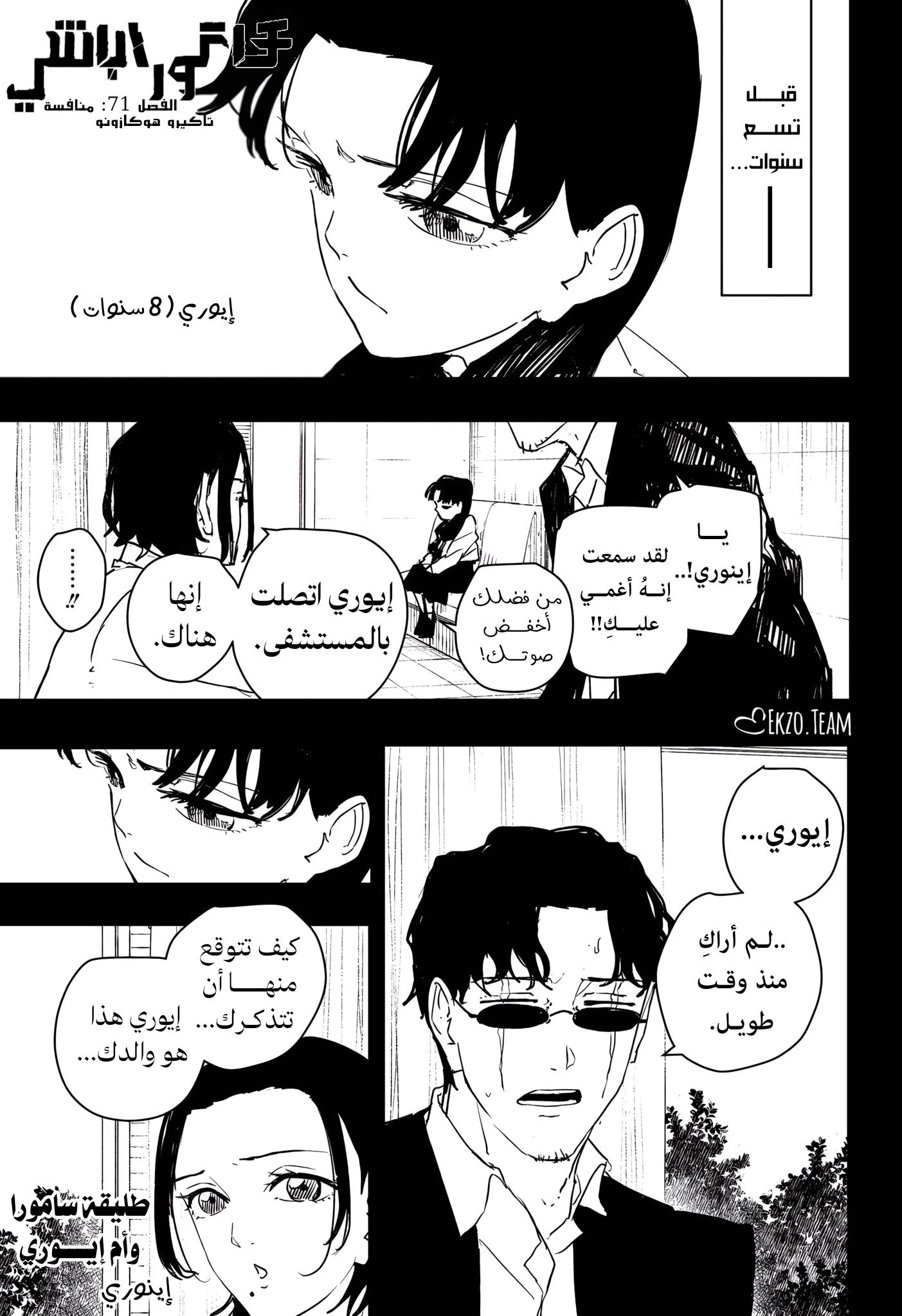 Read Kagurabachi AR Manga Online