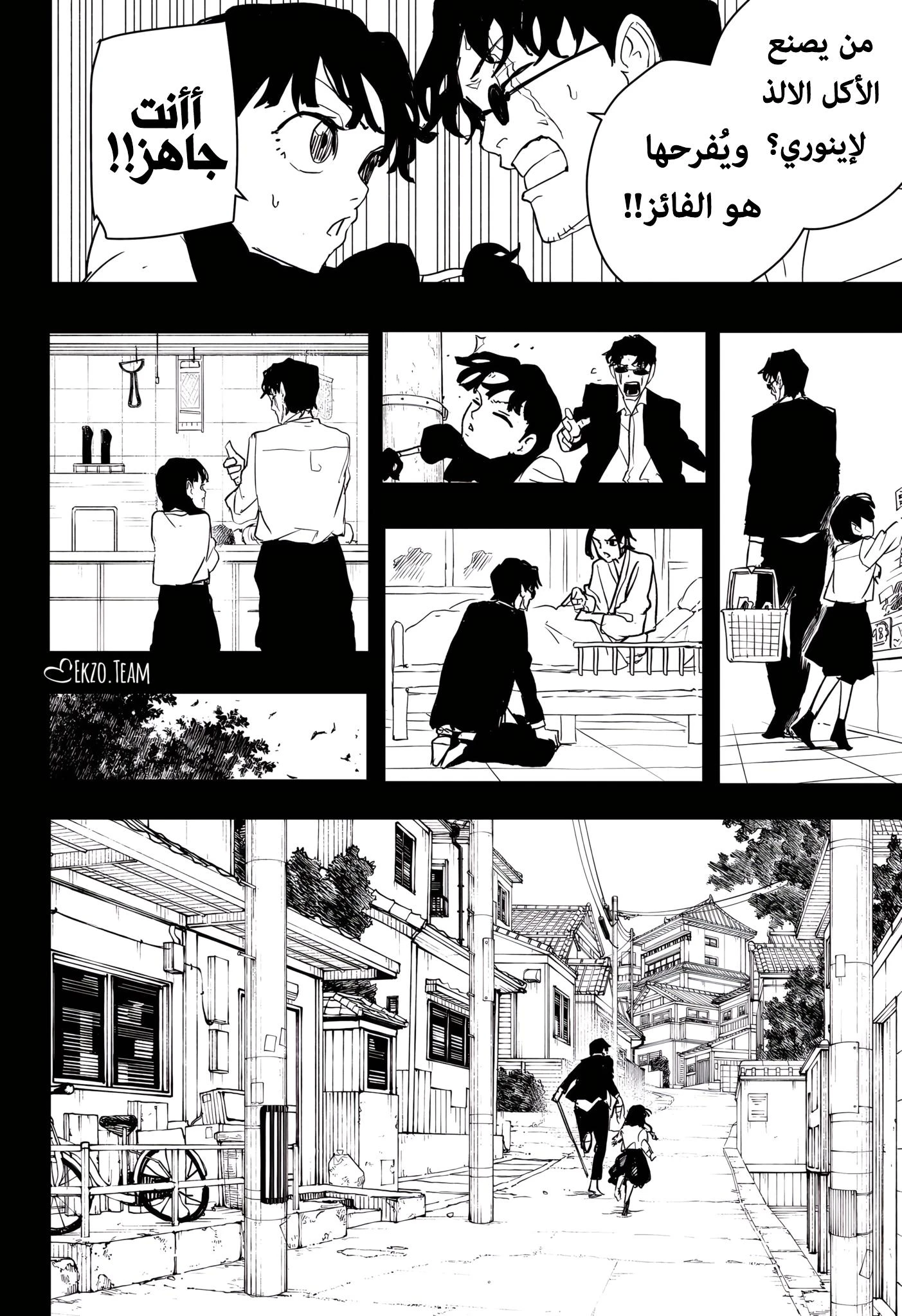 Read Kagurabachi AR Manga Online