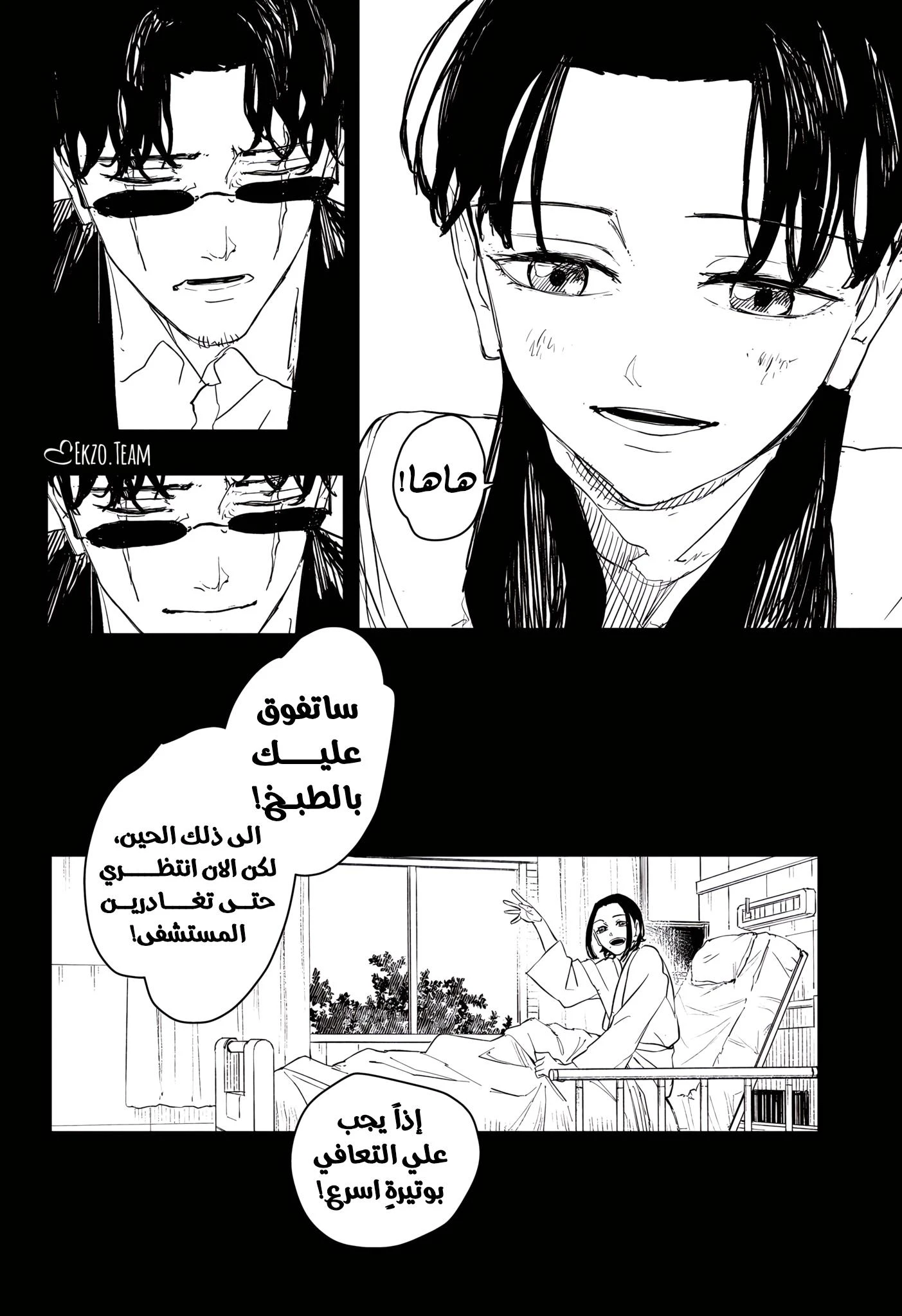 Read Kagurabachi AR Manga Online