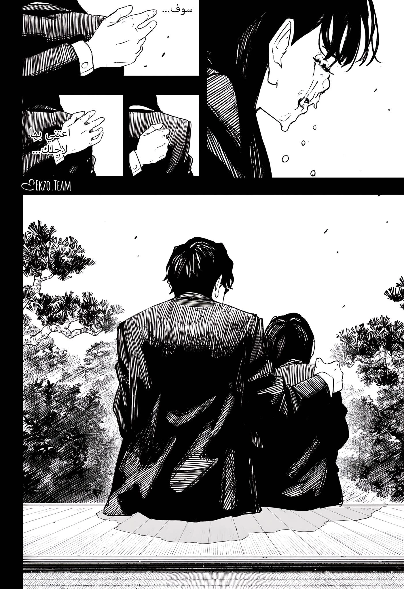 Read Kagurabachi AR Manga Online